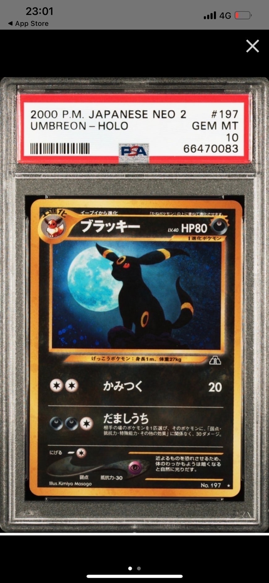 ブラッキー ★ : 旧裏 [neo2 No.197](ポケモンカード★neo 拡張パック「遺跡をこえて...」)