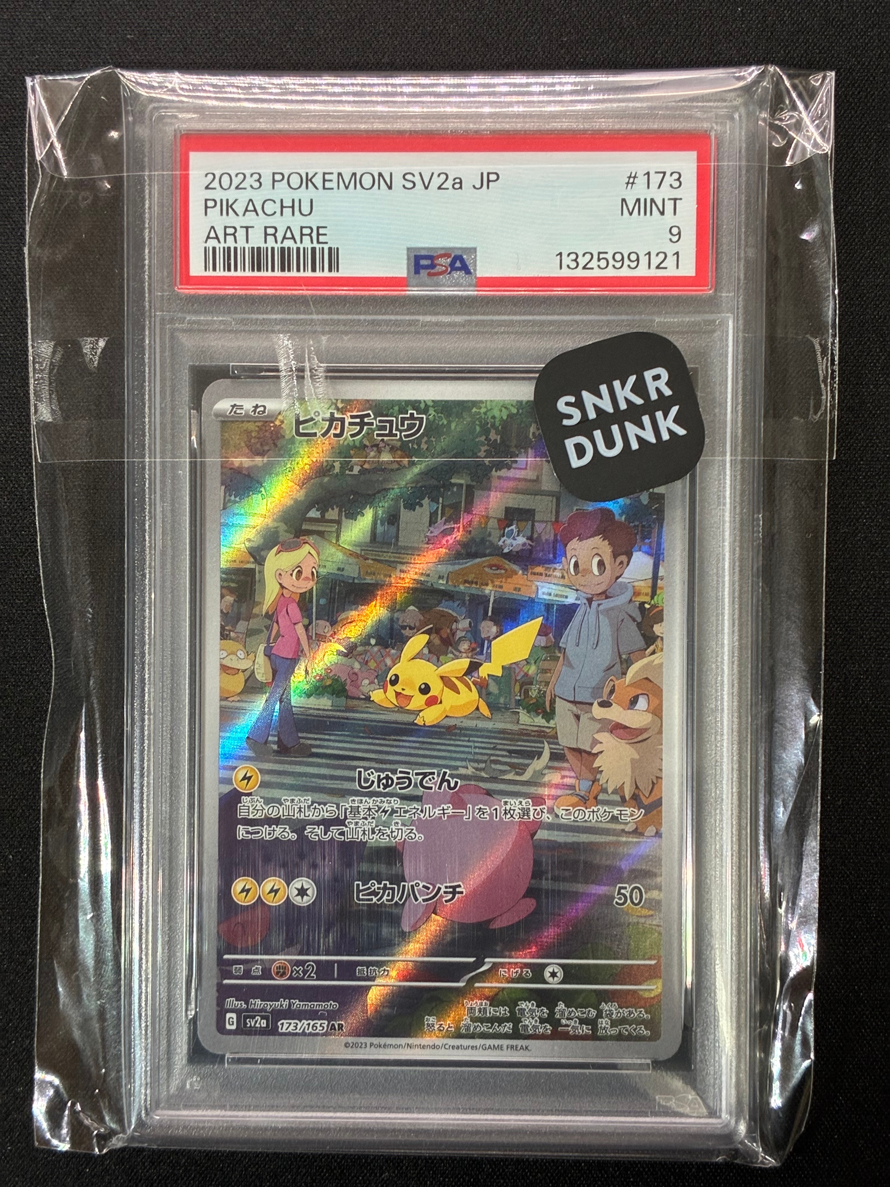 ピカチュウ AR[SV2a 173/165](強化拡張パック「ポケモンカード151」)