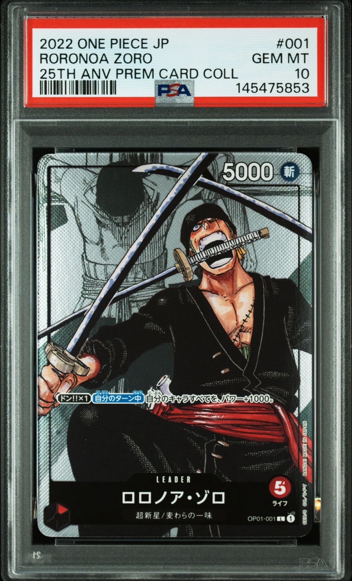 PSA10】サンジ SR :優勝記念品 [OP10-005](プロモーションカード