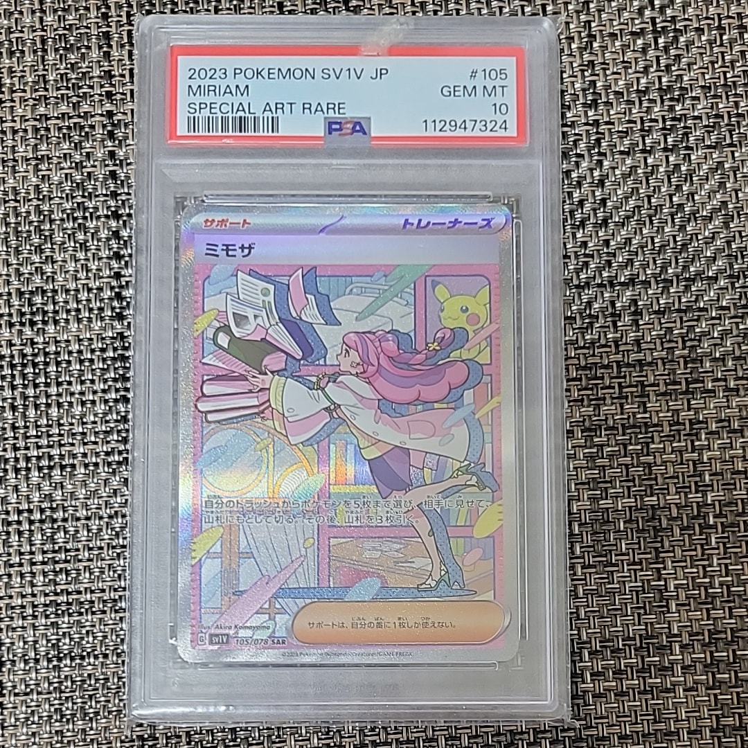 ミモザ SAR[SV1V 105/078](スカーレット&バイオレット 拡張パック「バイオレットex」)