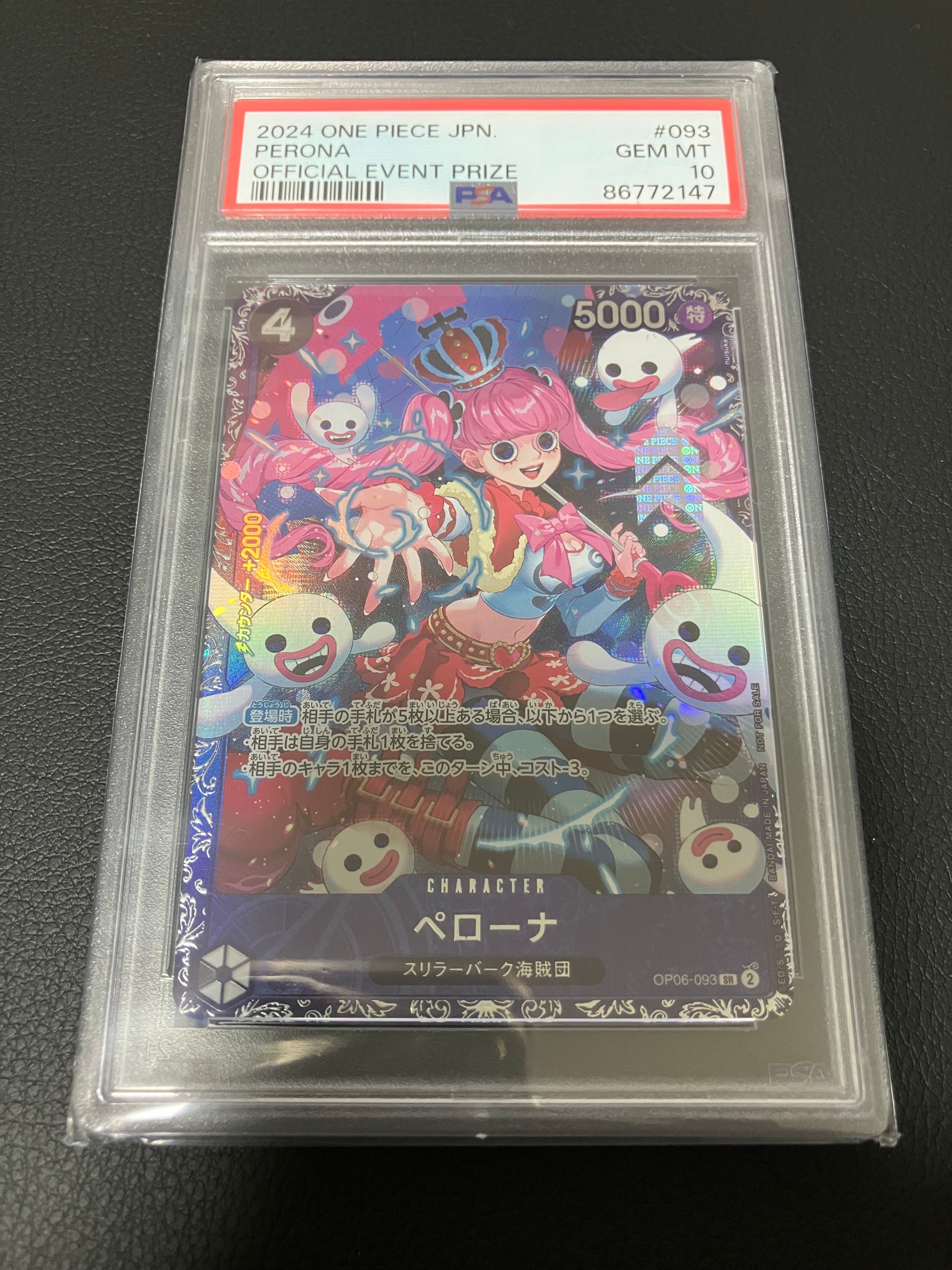 ペローナ SR [OP06-093] (フラッグシップバトル ベスト8記念品) for Japan