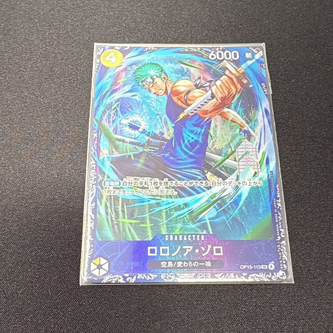 ロロノア・ゾロ SR :上位記念品 [OP15-113](プロモーションカード