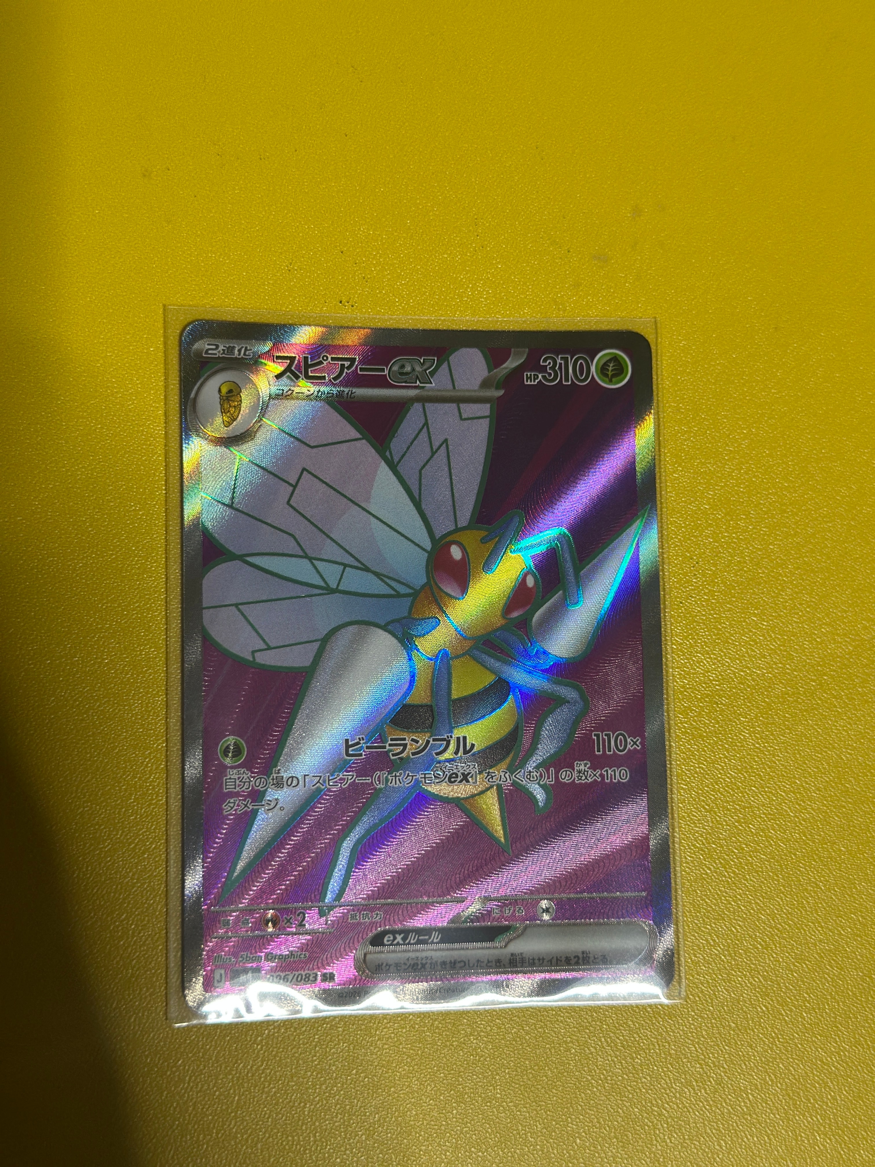 メガゲッコウガex SR [M4 098/083](拡張パック「ニンジャスピナー」)の