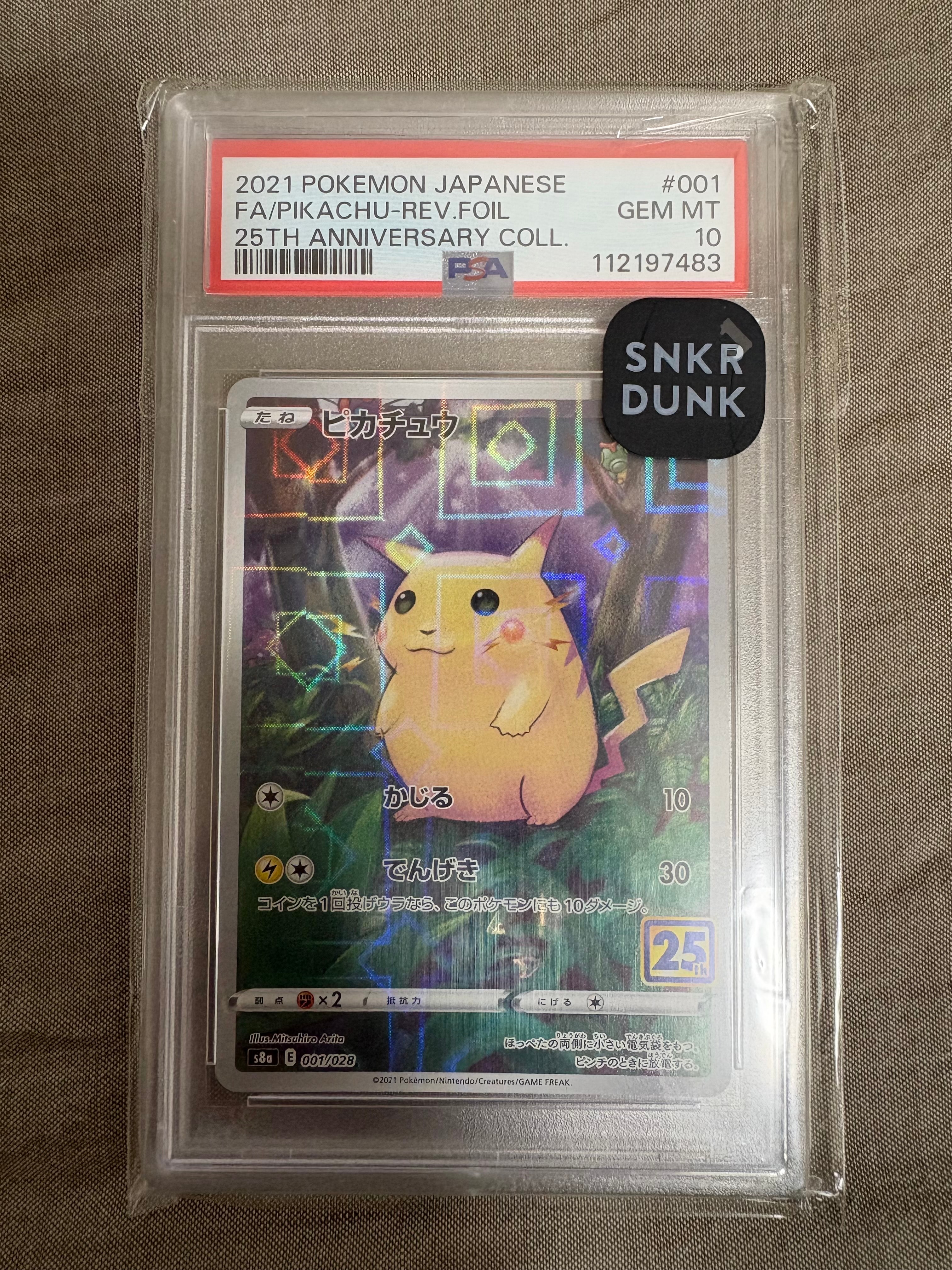 ピカチュウ: ミラー [s8a 001/028](拡張パック「25th アニバーサリーコレクション」)