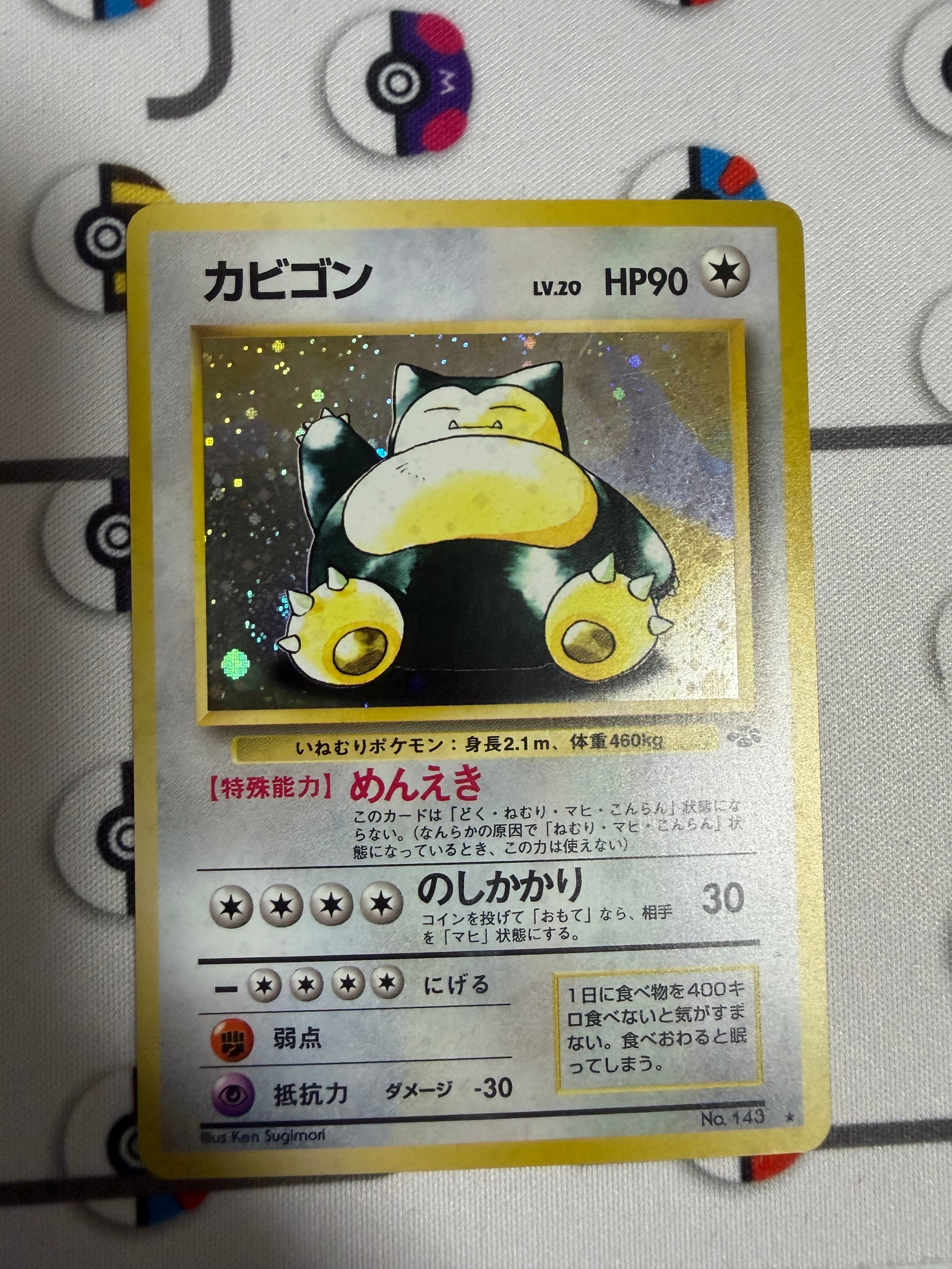 PSA9】カビゴン R: 旧裏 [PMCG2 No.143](拡張パック「ポケモン