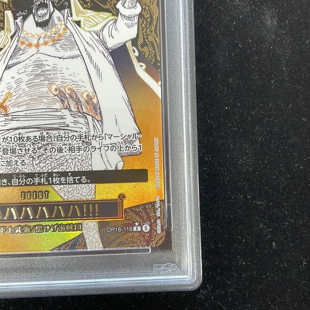 PSA10】ゼハハハハハハ！！！ R-P [OP16-116](ブースターパック「決戦