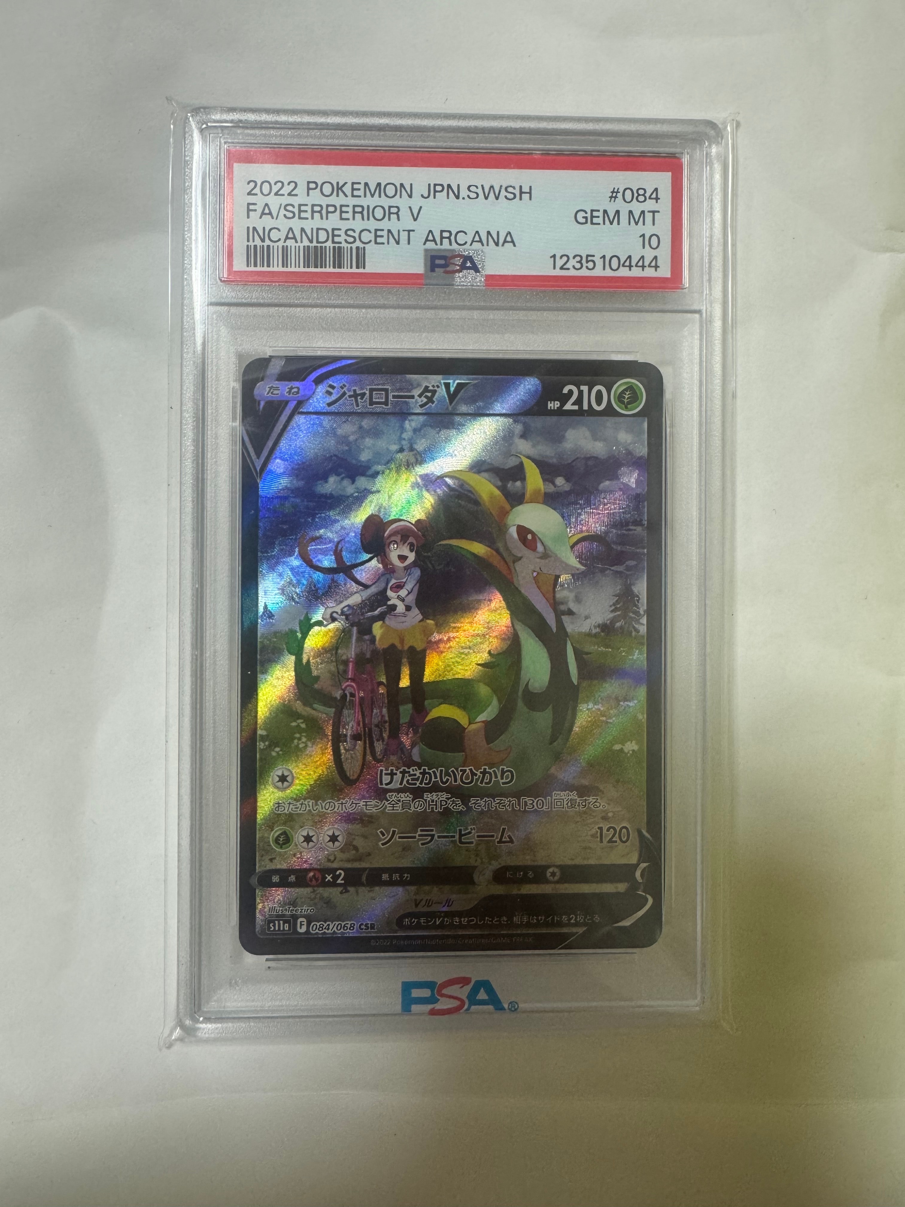 ジャローダV CSR [s11a 084/068](強化拡張パック『白熱のアルカナ』)