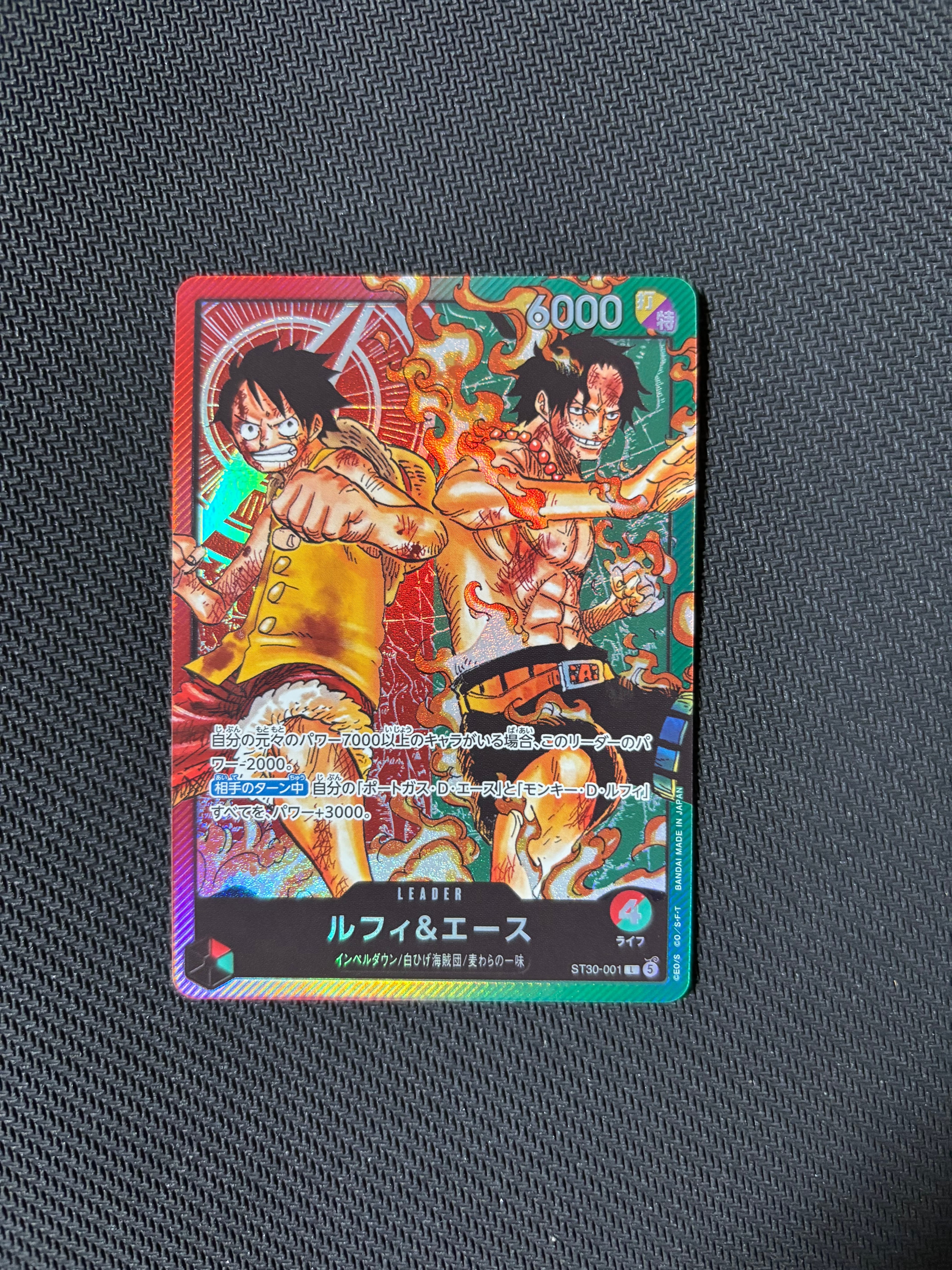 Luffy & Ace L [ST30-001] (Start Deck EX "Luffy&Ace")