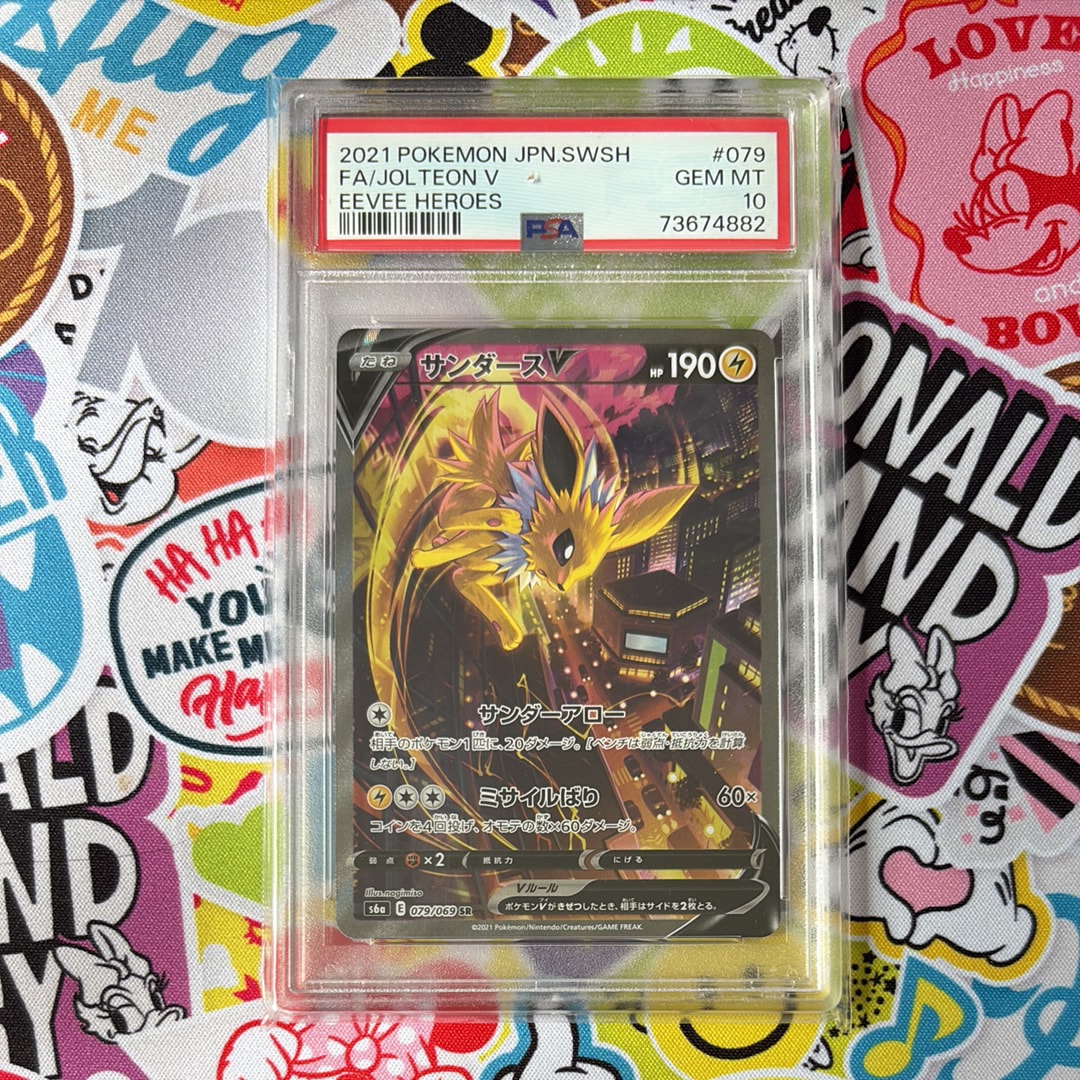 サンダースV SR: SA[S6a 079/069](強化拡張パック「イーブイヒーローズ」)