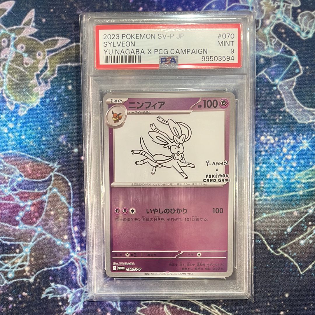 ニンフィア: プロモ [SV-P 070](「YU NAGABA×ポケモンカードゲーム」プロモーションカード「SV-P」)