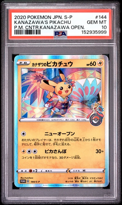 PSA10】カナザワのピカチュウ: プロモ (マークあり) [S-P 144 PSA10】カナザワのピカチュウ: プロモ (マークあり) [S-P 144