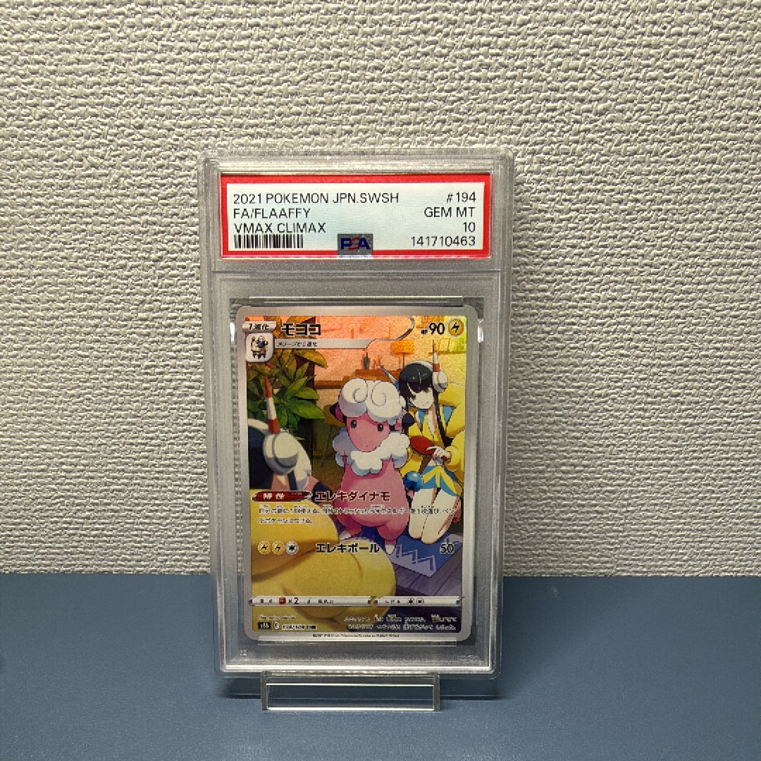 状態A】ポケパークのジラーチ P [PCG-P 050](プロモーションカード