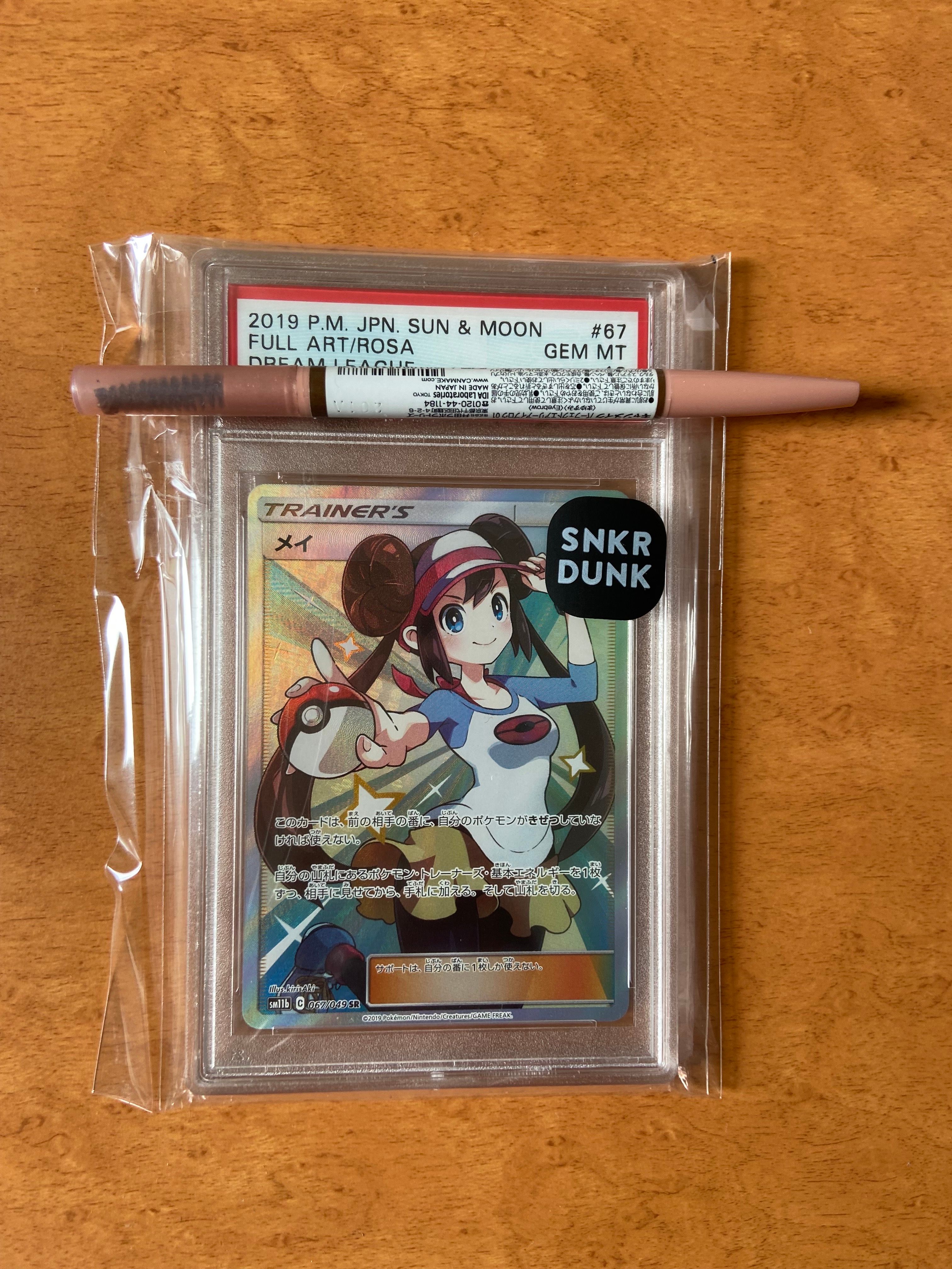 メイ SR[SM11b 067/049](強化拡張パック「ドリームリーグ」)