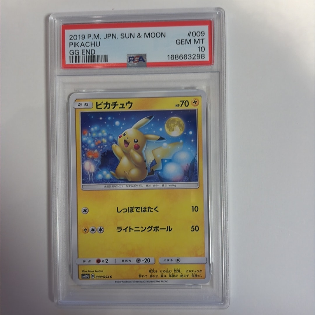 PSA10】ピカチュウ C [SM10a 009/054](強化拡張パック「ジージーエンド