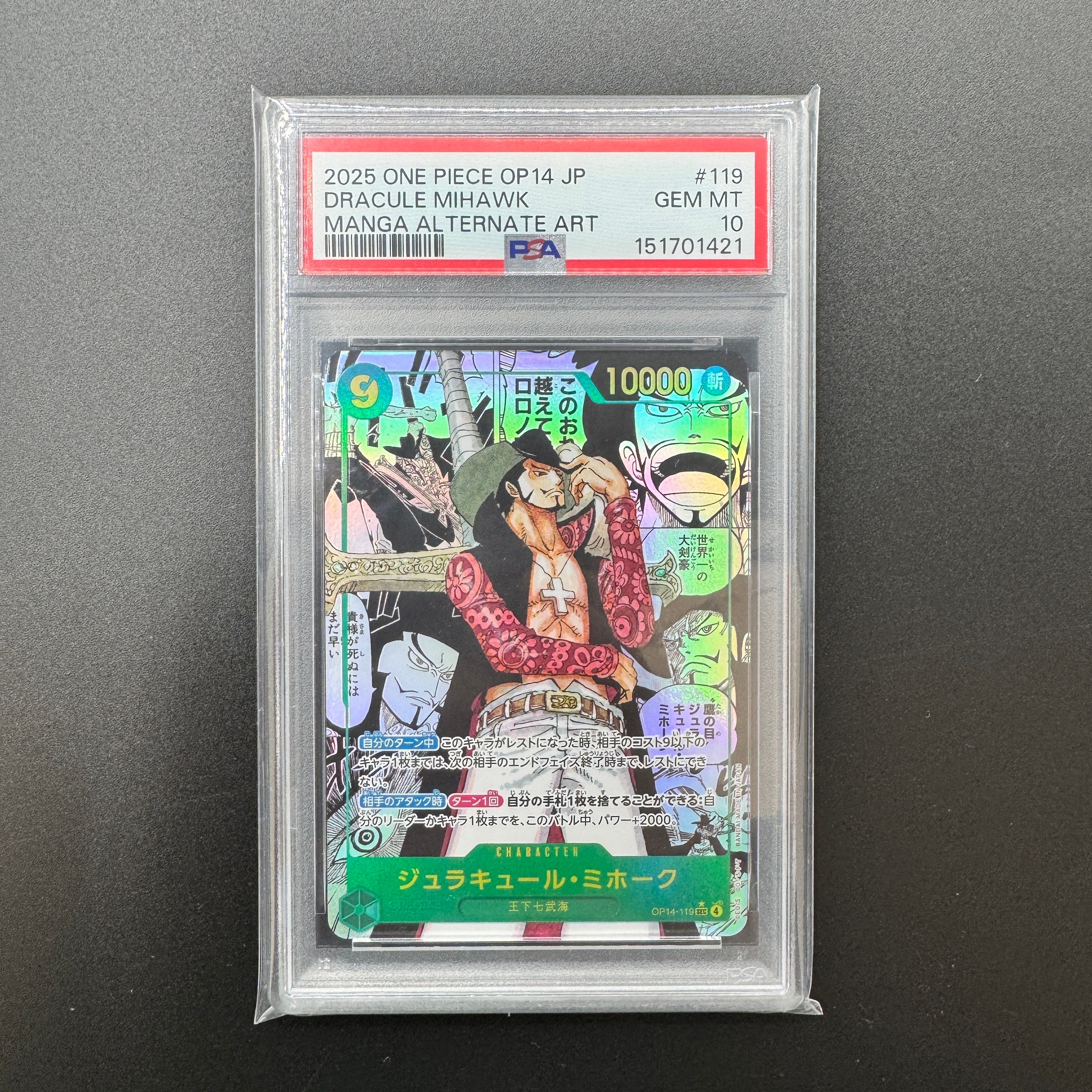 PSA10】ジュエリー・ボニー SEC-SP (コミパラ) [OP12-118](ブースター