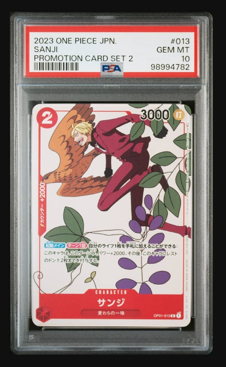 PSA10】サンジ R-P [OP01-013] (プレミアムカードコレクション25周年