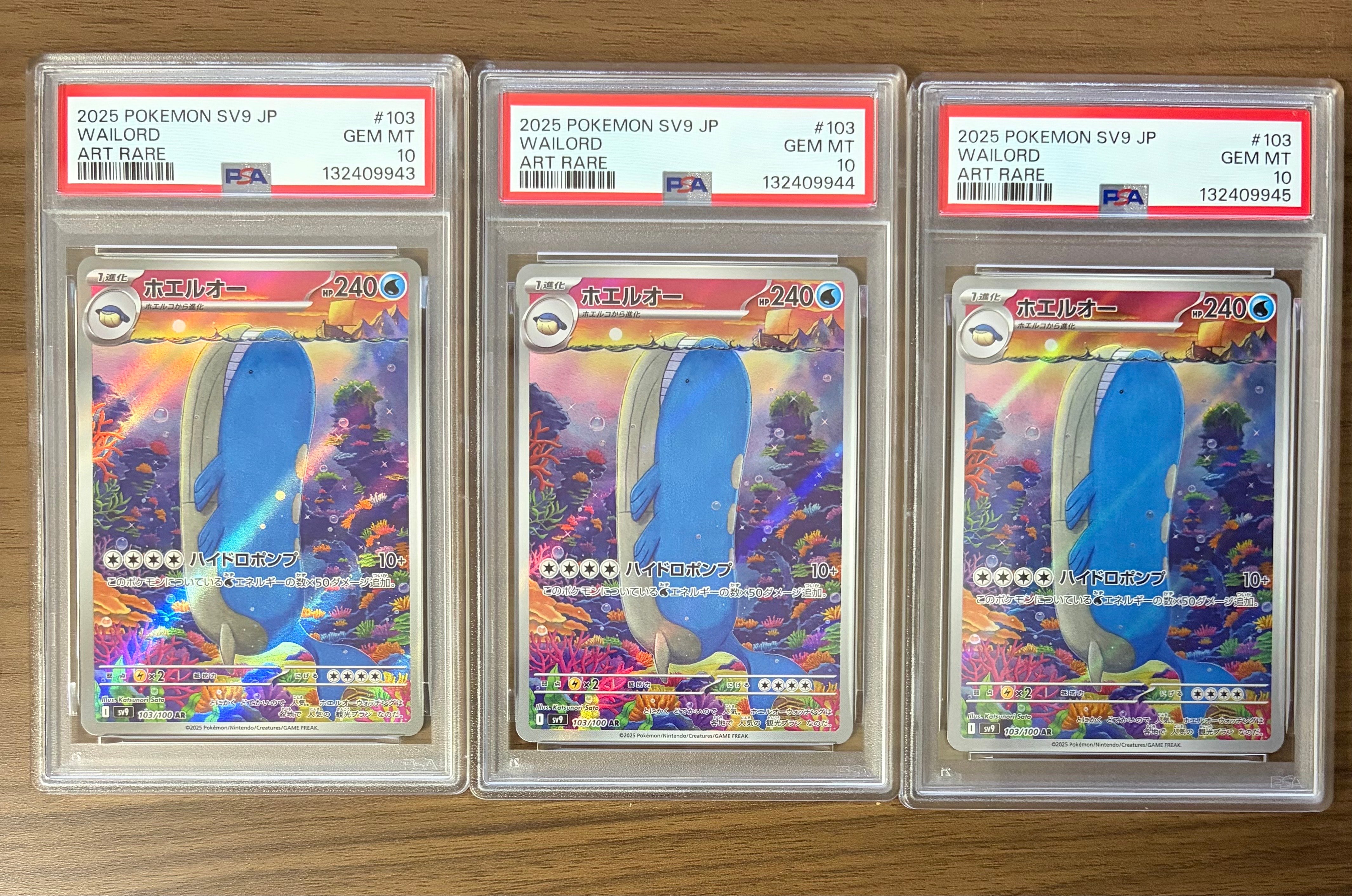 ホエルオー AR [SV9 103/100](拡張パック「バトルパートナーズ」)