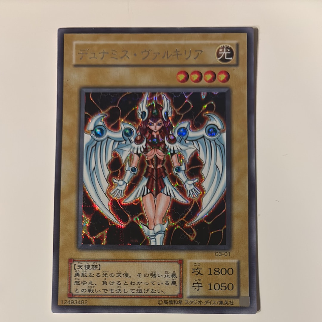 デュナミス・ヴァルキリア SE [G3-01](遊戯王デュエルモンスターズIII 三聖戦神降臨)