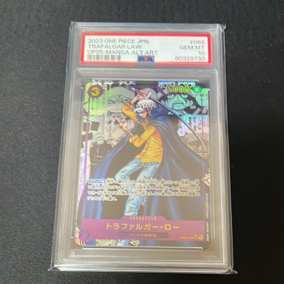 トラファルガー・ロー SR-SP (コミパラ) [OP05-069](ブースターパック「新時代の主役」)