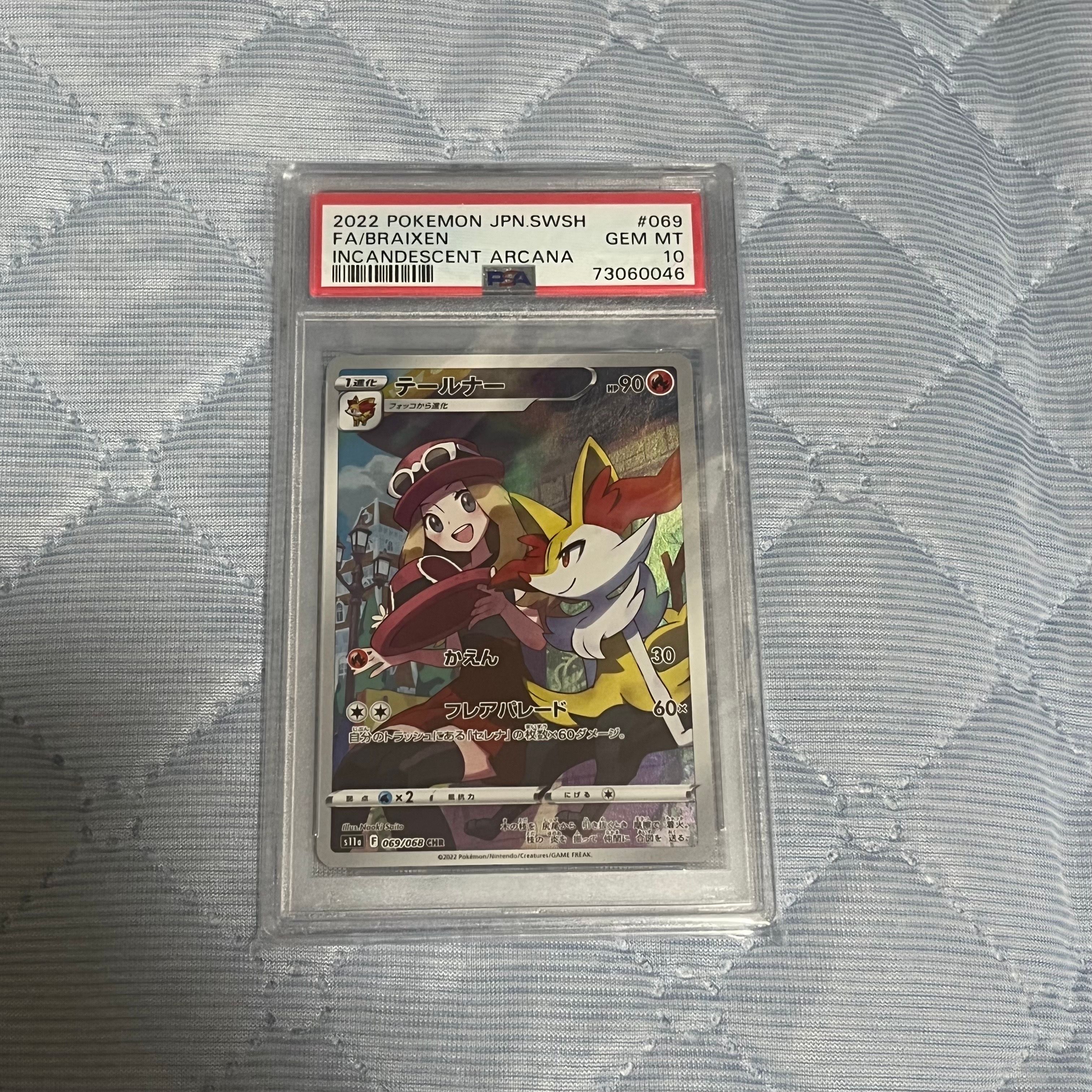 テールナー CHR [s11a 069/068](強化拡張パック『白熱のアルカナ』)