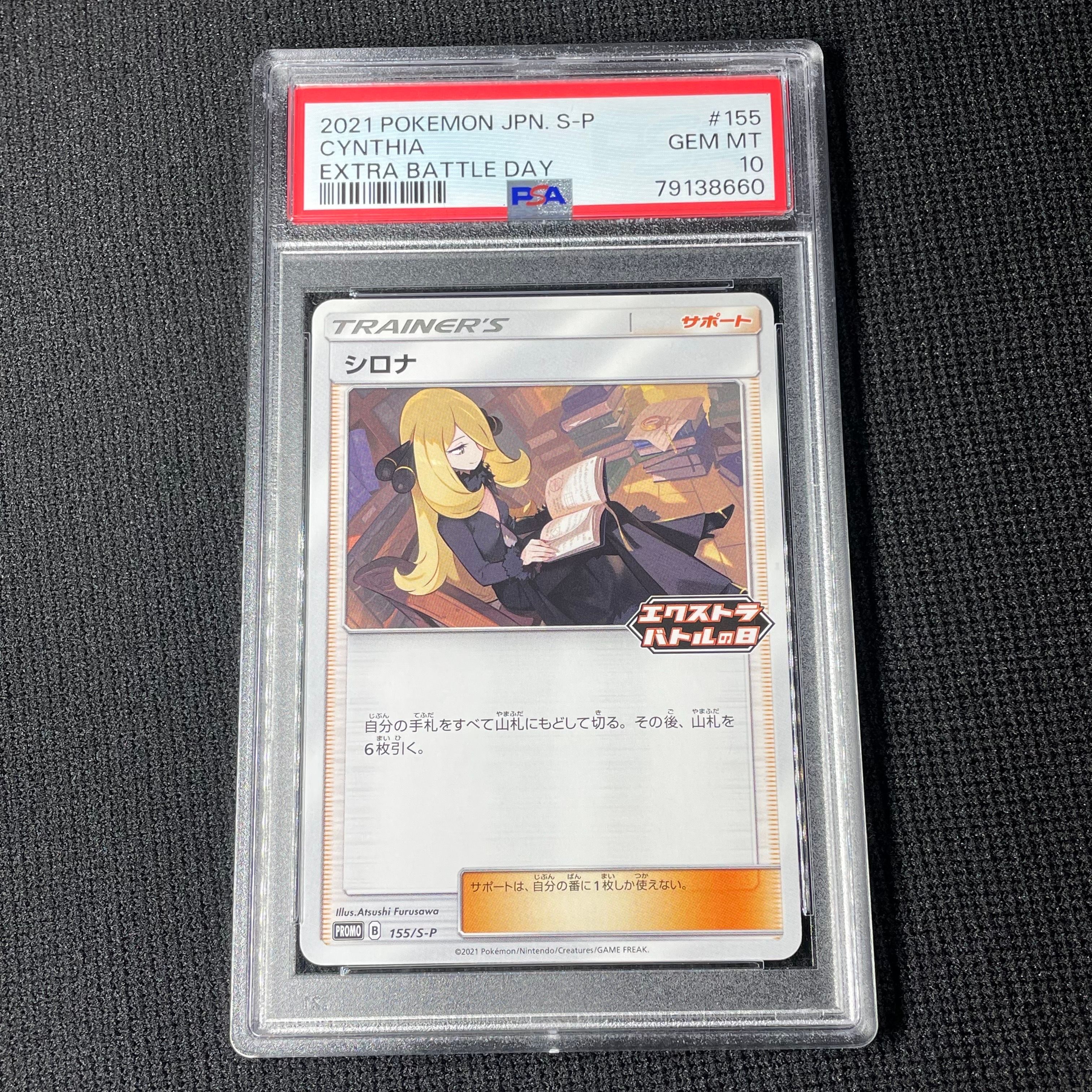 シロナ:プロモ [S-P 155](プロモーションカード「S-P」)