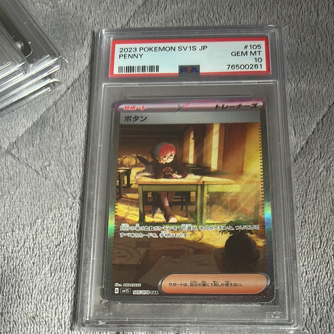 ボタン SAR[SV1S 105/078](スカーレット&バイオレット 拡張パック「スカーレットex」)