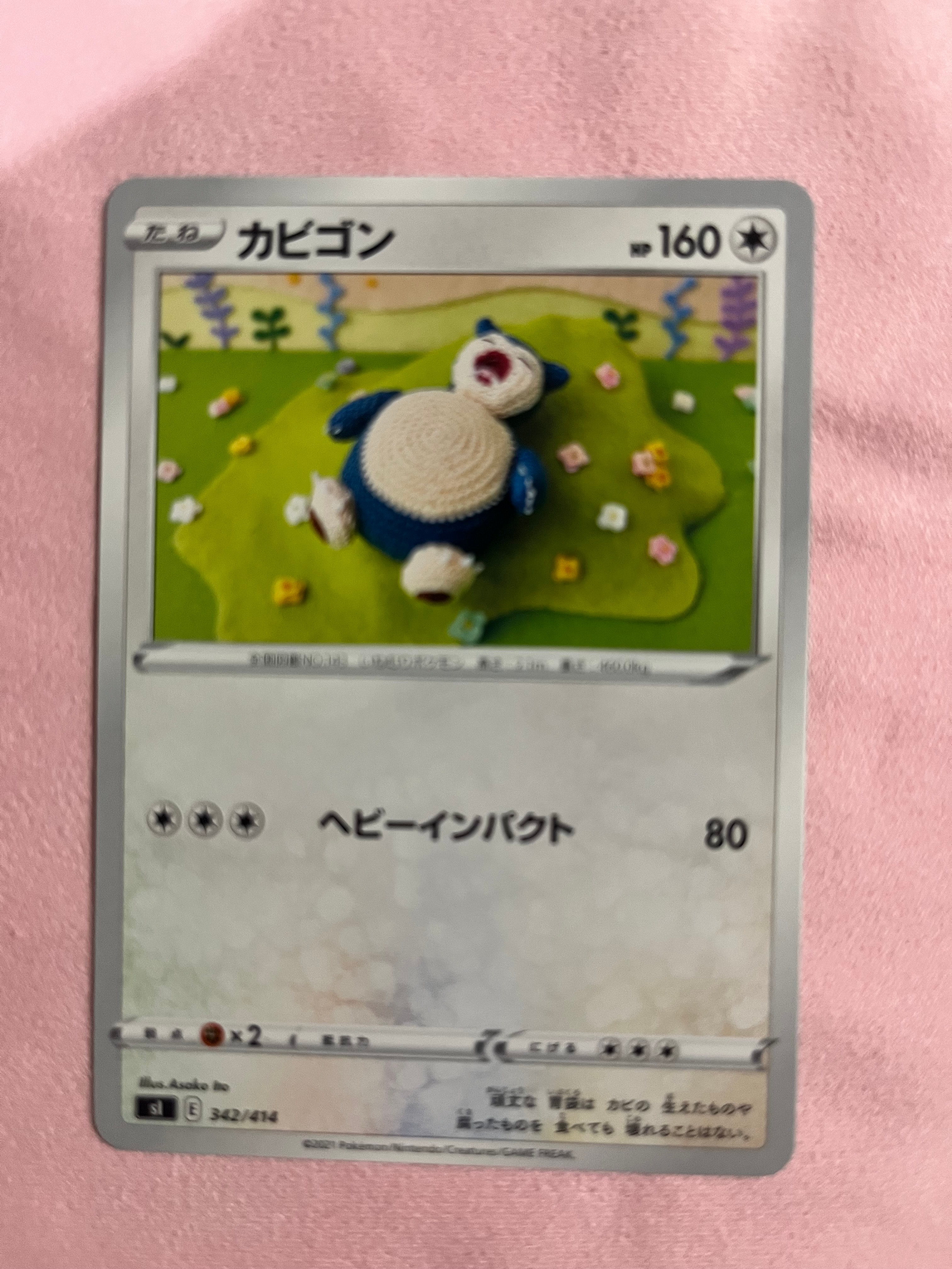 ブースター: プロモ [SV-P 065](「YU NAGABA×ポケモンカードゲーム