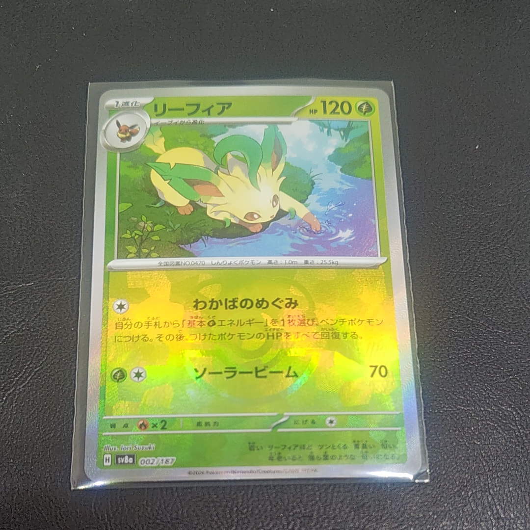 リーフィア :マスターボールミラー [SV8a 002/187](ハイクラスパック「テラスタルフェスex」)
