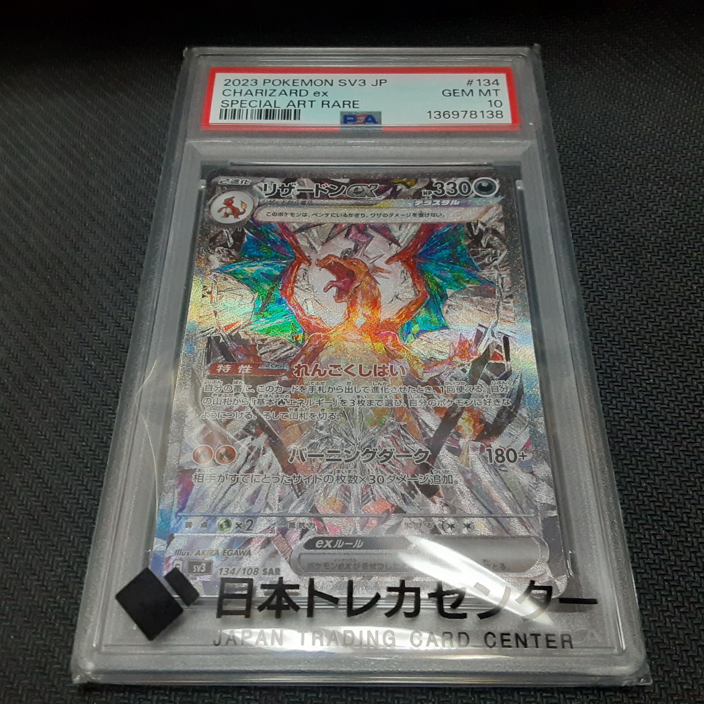 ロケット団のミュウツーex P [M-P 043](メガ「プロモーションカード