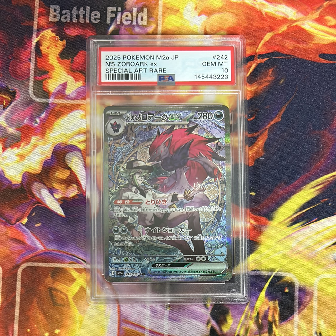 Nのゾロアークex SAR [M2a 242/193](ハイクラスパック「MEGAドリームex」)
