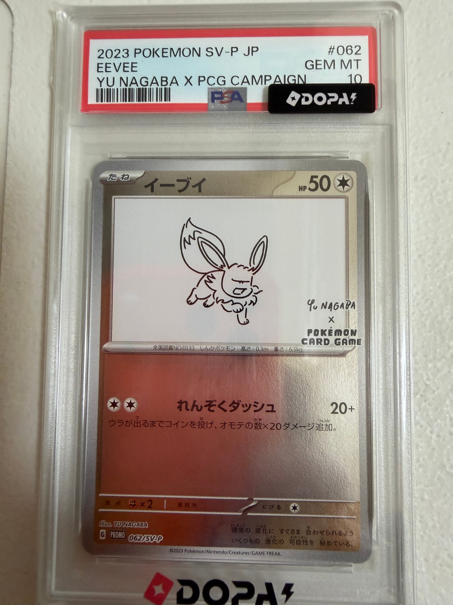イーブイ: プロモ [SV-P 062](「YU NAGABA×ポケモンカードゲーム