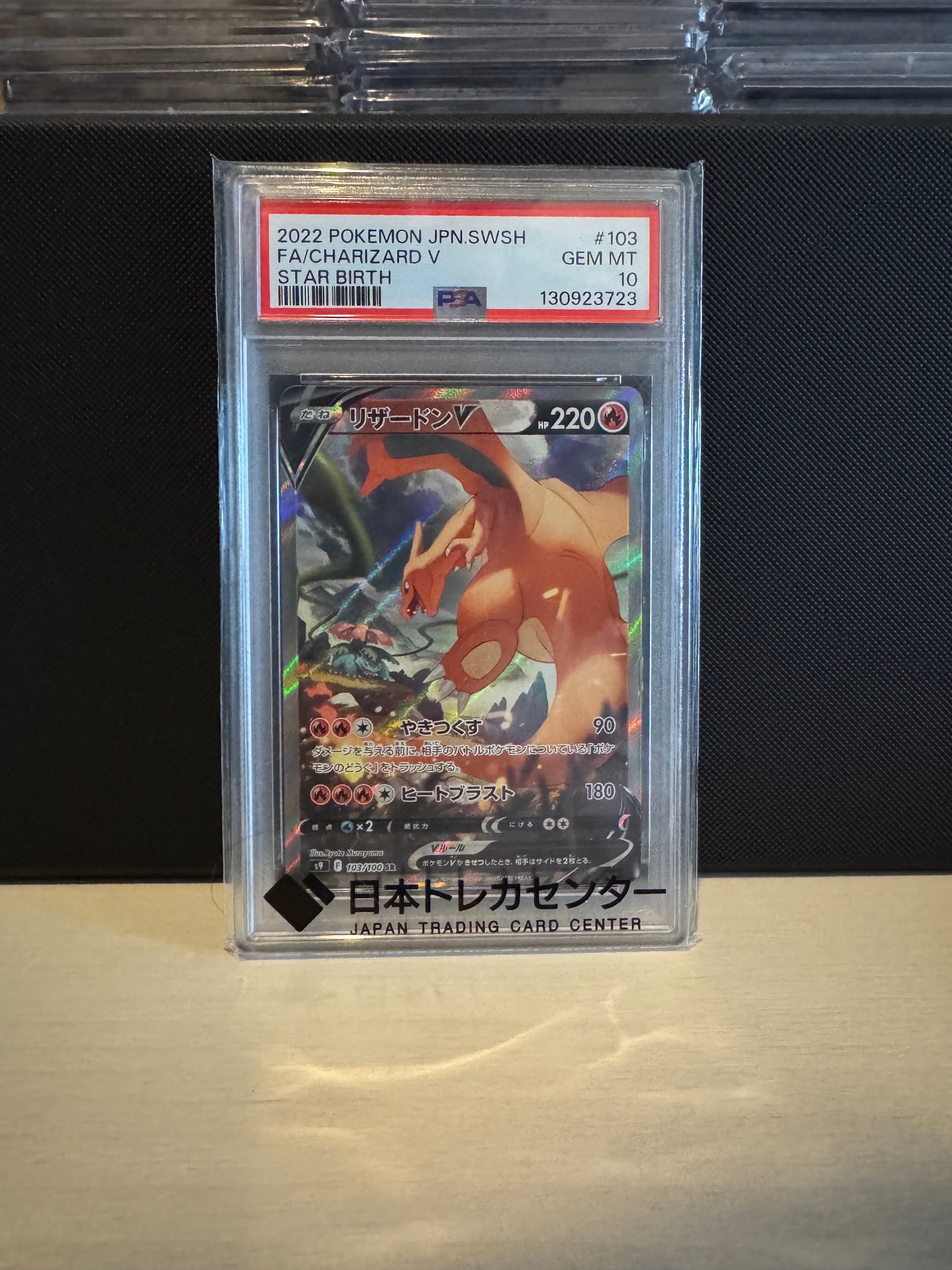 リザードンV SR: SA[S9 103/100](拡張パック「スターバース」)