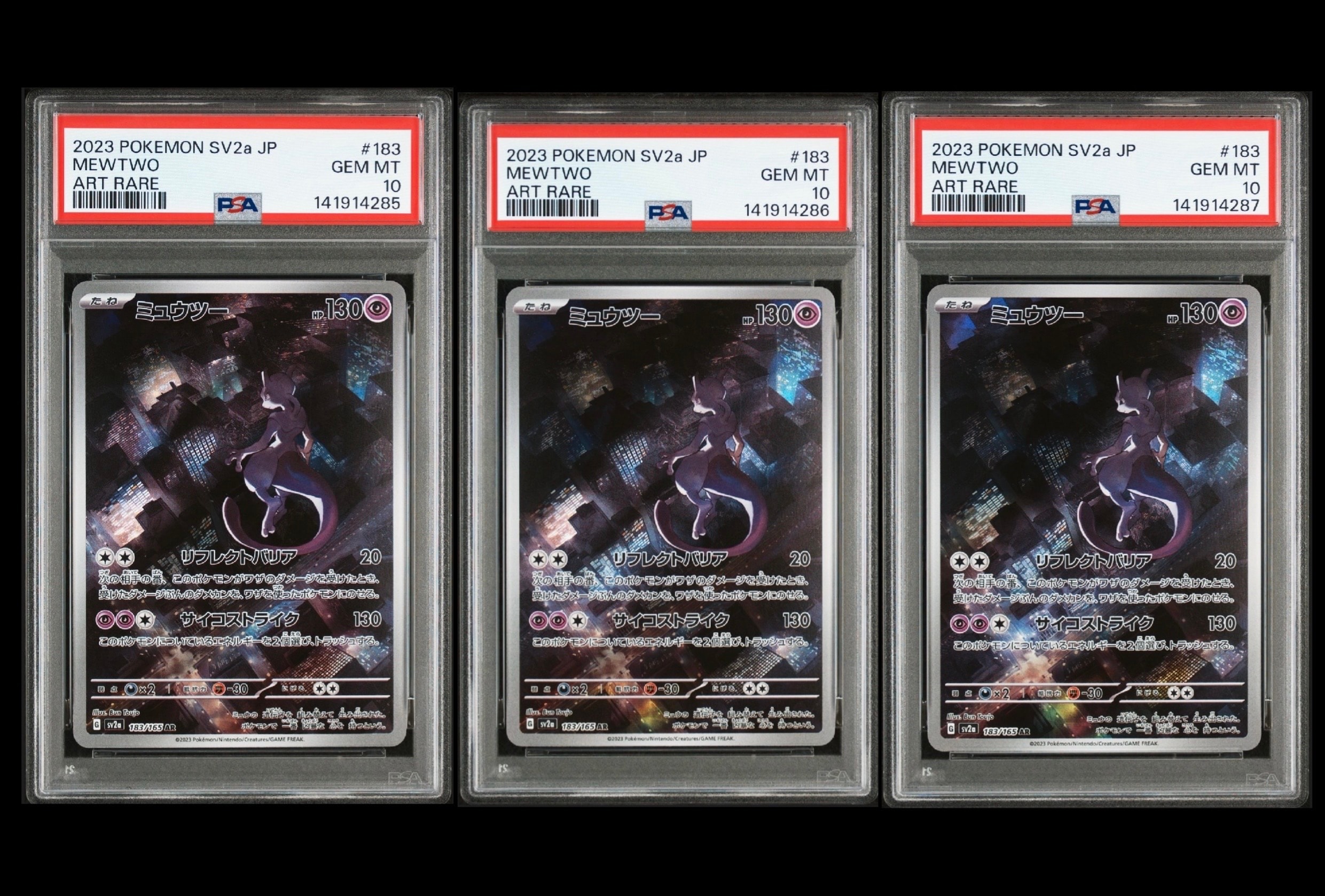 ミュウツー AR[SV2a 183/165](強化拡張パック「ポケモンカード151」)