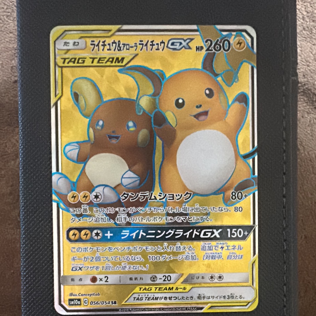 ライチュウ&アローラライチュウGX SR[SM10a 056/054](強化拡張パック