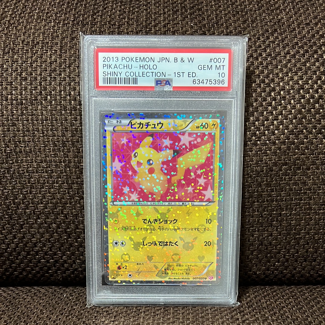 ピカチュウ U :1ED [SC 007/020](コンセプトパック「シャイニーコレクション」)