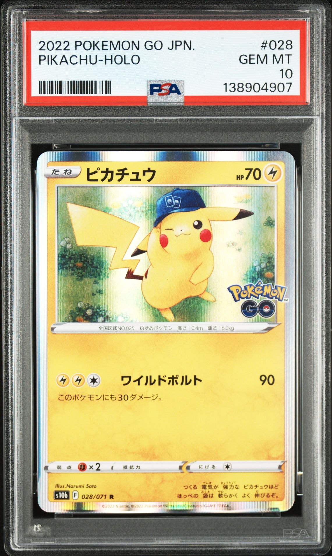 PSA10】ピカチュウ R[s10b 028/071](強化拡張パック「Pokemon GO」) 1