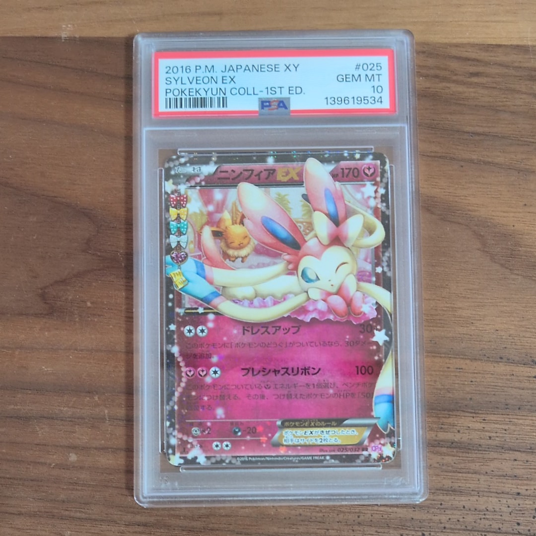 ニンフィアEX PSA10 RR 026/032 ニンフィアEX PSA10 RR 026/032