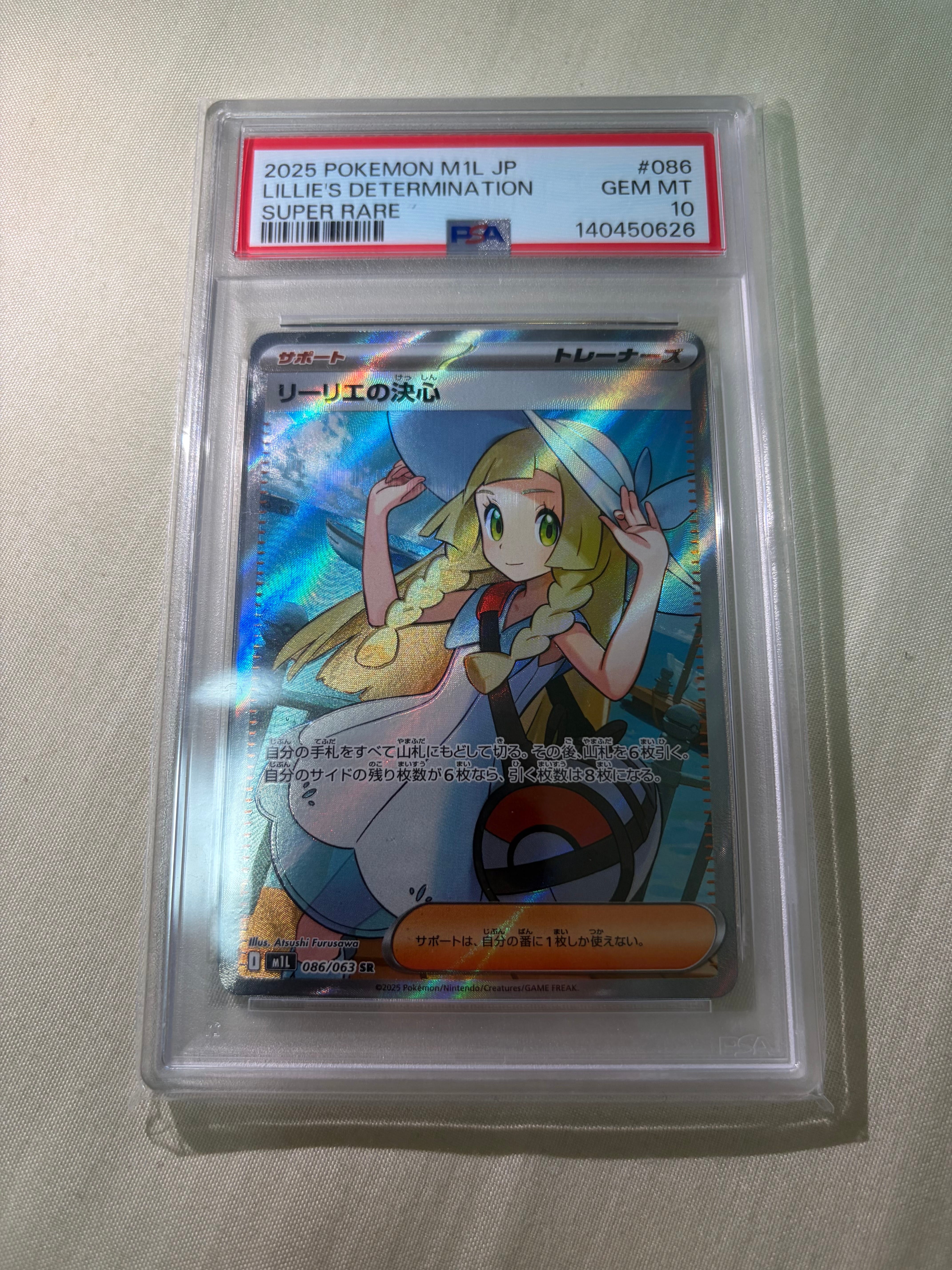 リーリエの決心 SR [M1L 086/063](拡張パック「メガブレイブ」)