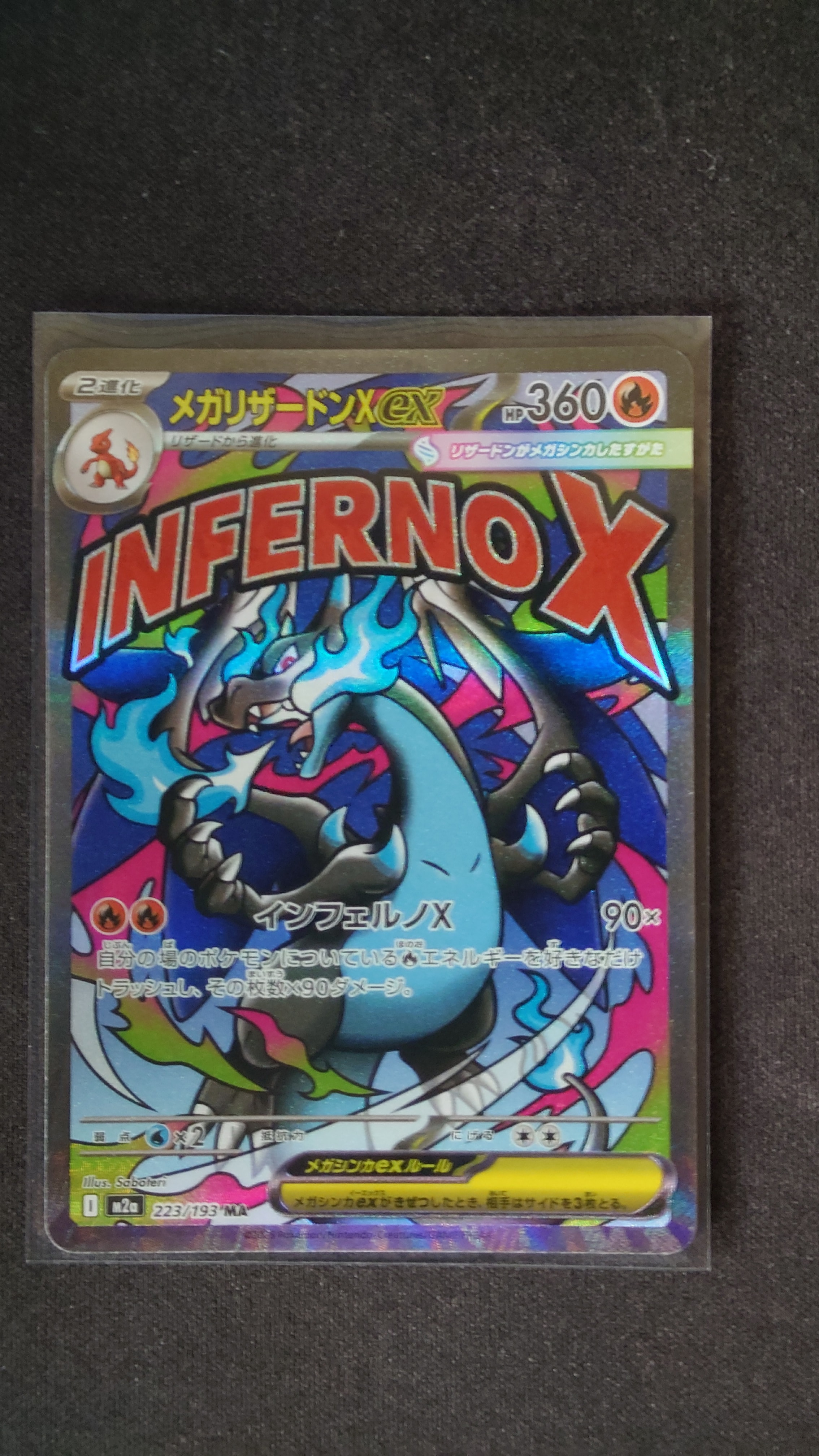 PSA10】メガリザードンXex MA [M2a 223/193](ハイクラスパック「MEGA