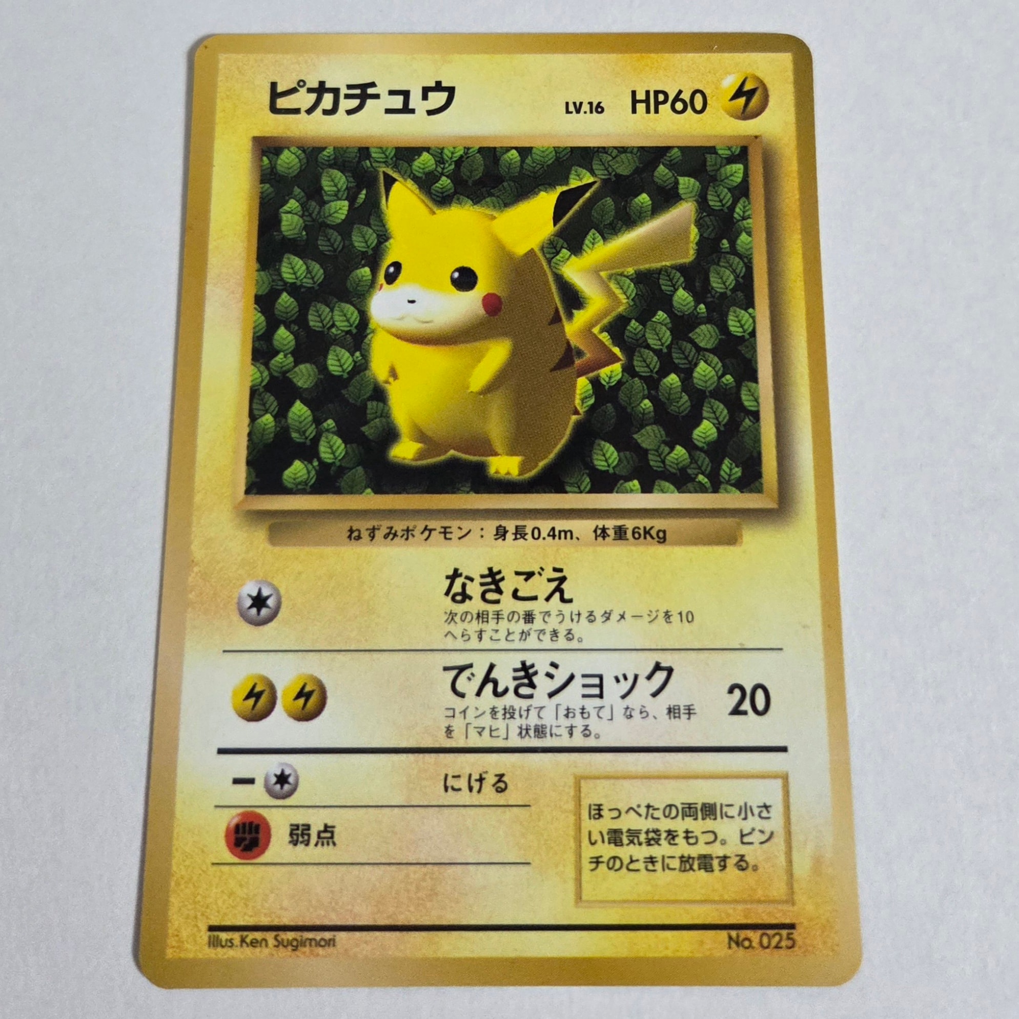 ピカチュウex SAR [SV8 132/106](拡張パック「超電ブレイカー」)の新品