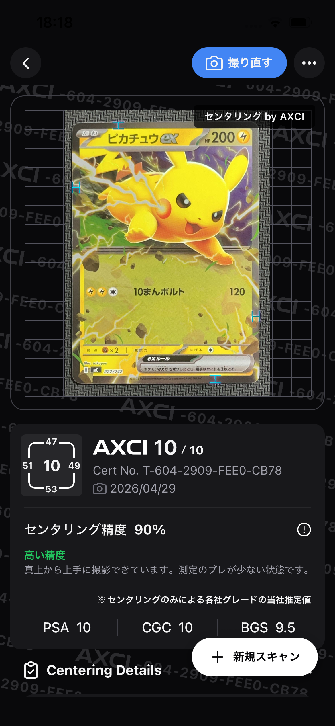 ピカチュウ ● 第1弾拡張パック ピカチュウ: プロモ P [S-P 024](ポケモンカードゲーム ソード