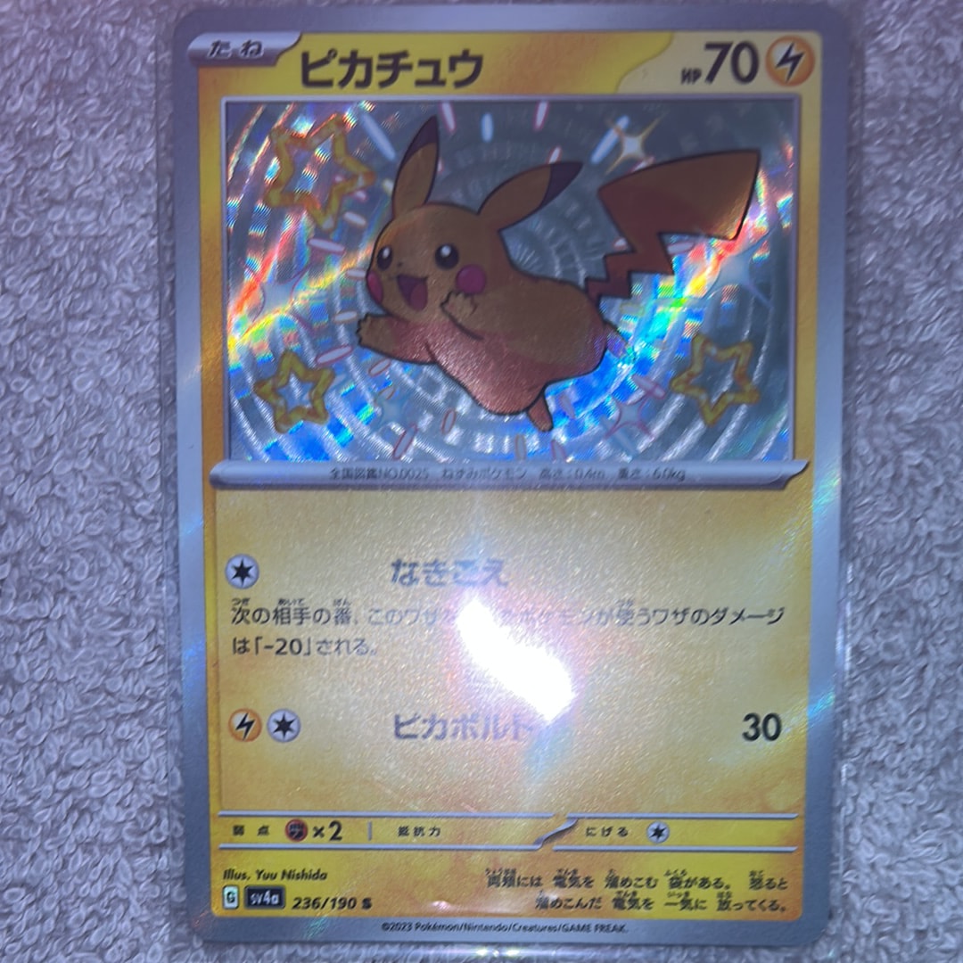PSA10 SHINY TREASURE EX PIKACHU S ピカチュウ SGC 10 PIKACHU SHINY TREASURE ex S 236/190 2023 Pokemon Japanese
