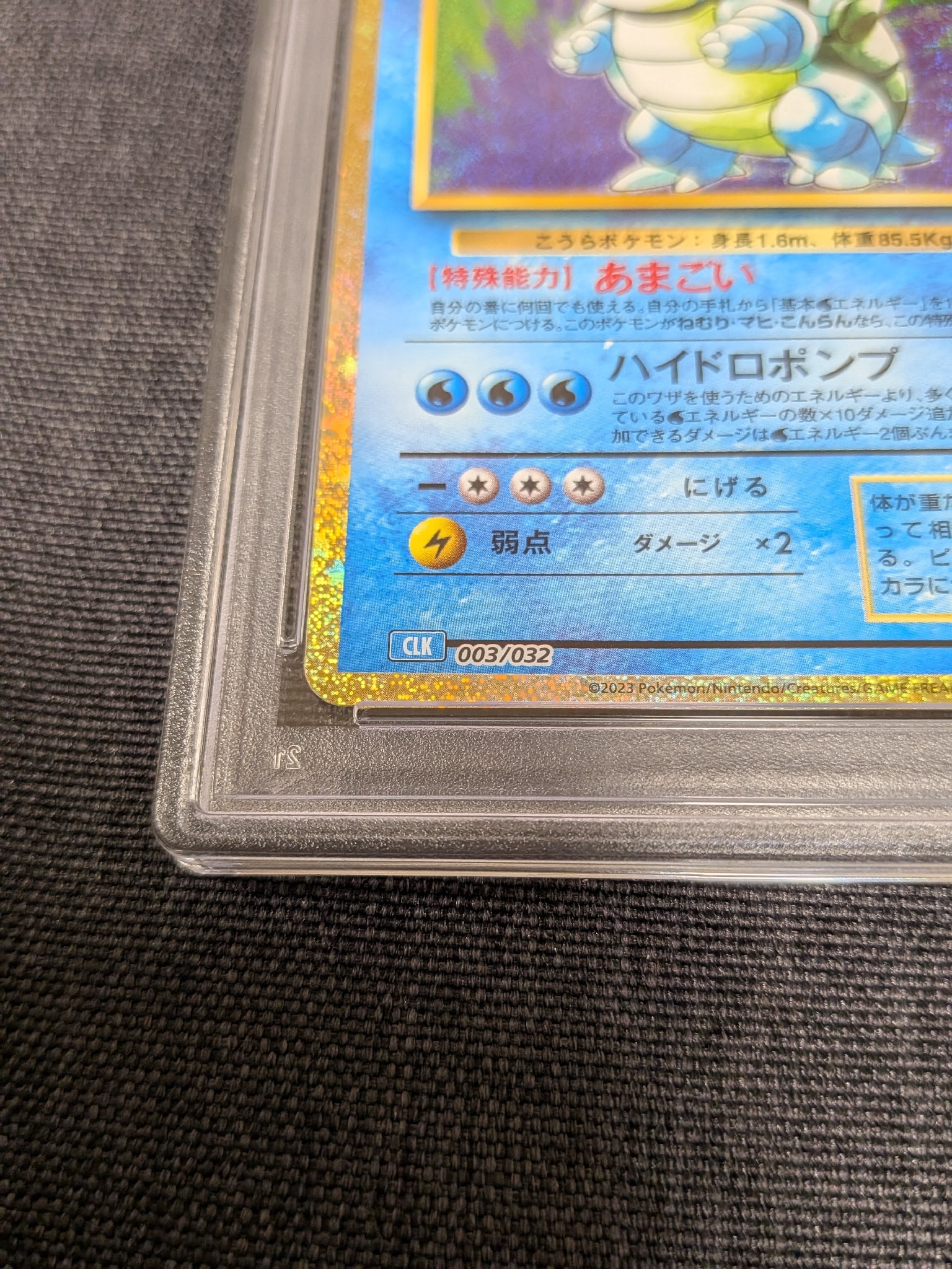 PSA10】カメックス [CLK 003/032](ポケモンカードゲーム Classic) 1枚