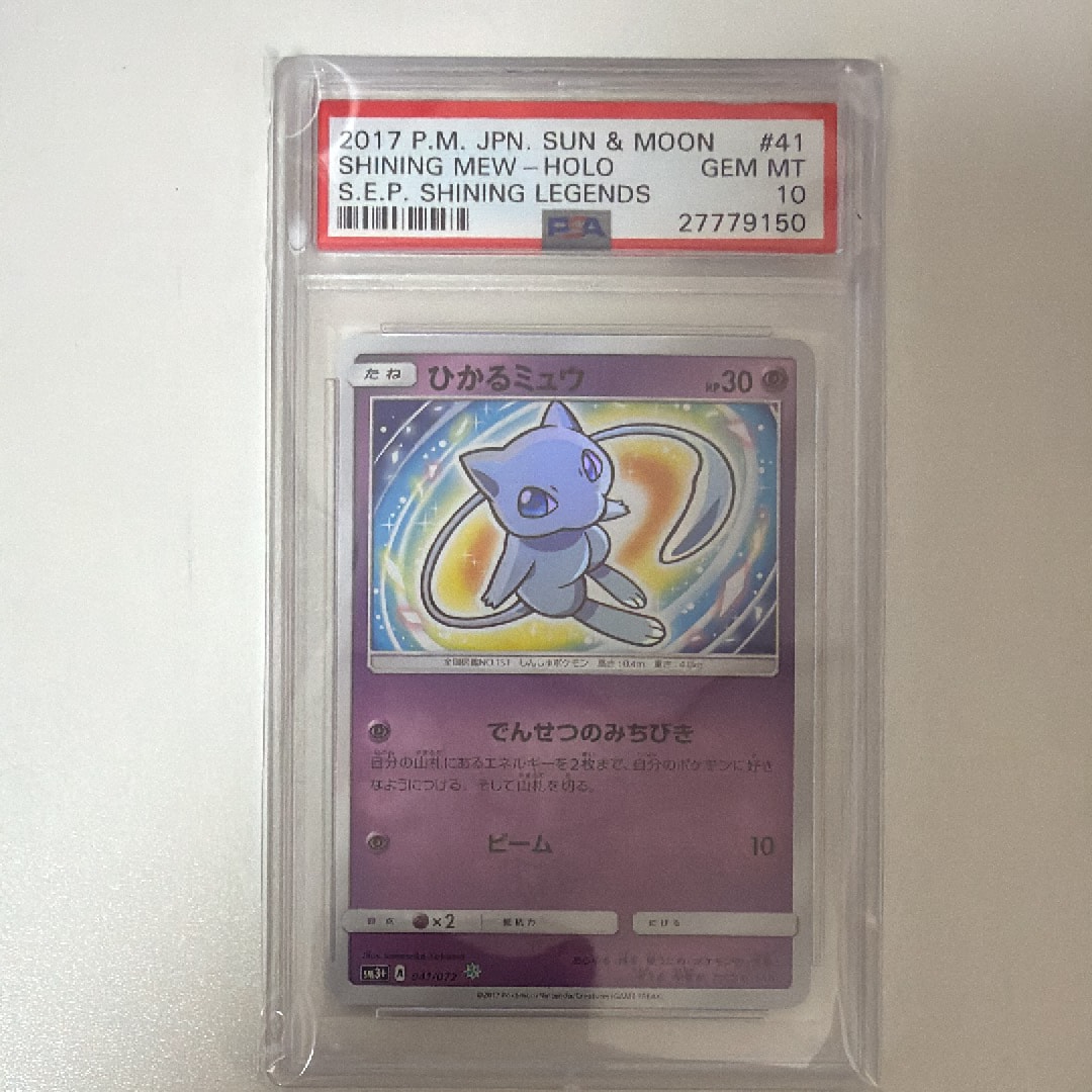 ブラッキー ★ :1ED [L2-L037/080]psa10 PSA10】ブラッキー (-) {037/080} [L2] - magi通販【ポケモンカード専門】