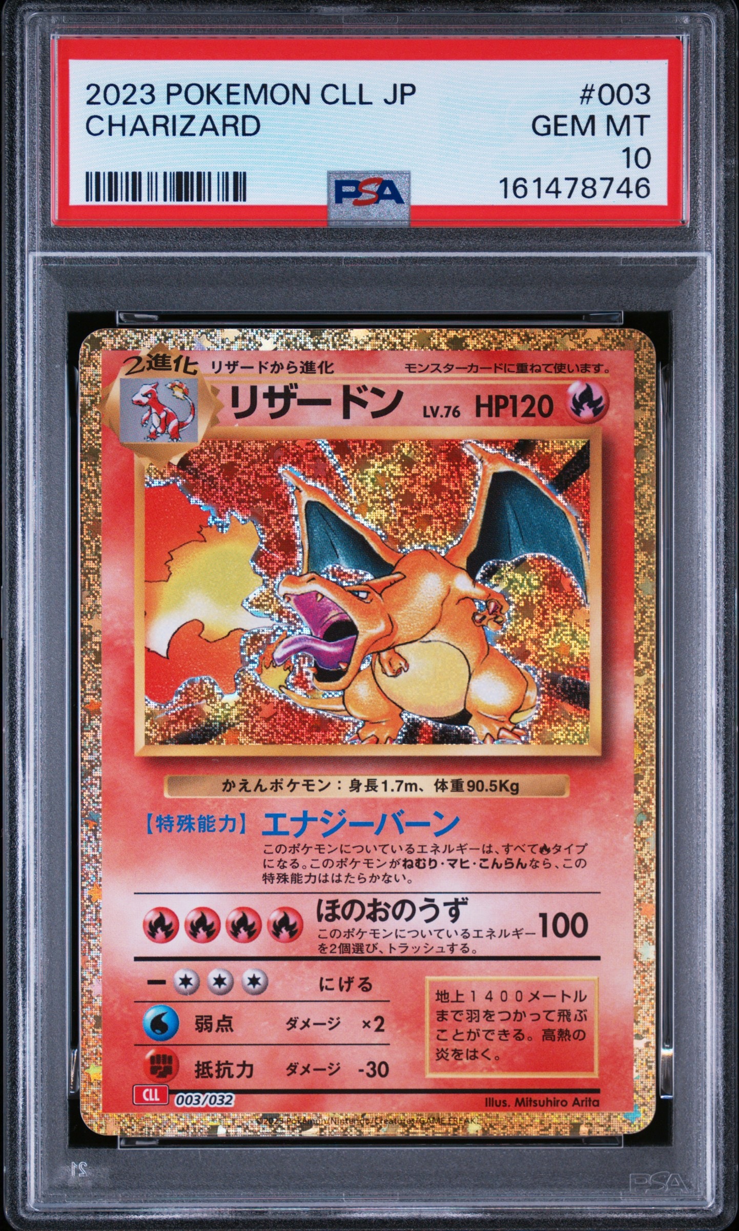 PSA10】トゲデマル AR [M2 090/080](拡張パック「インフェルノX」) 1枚