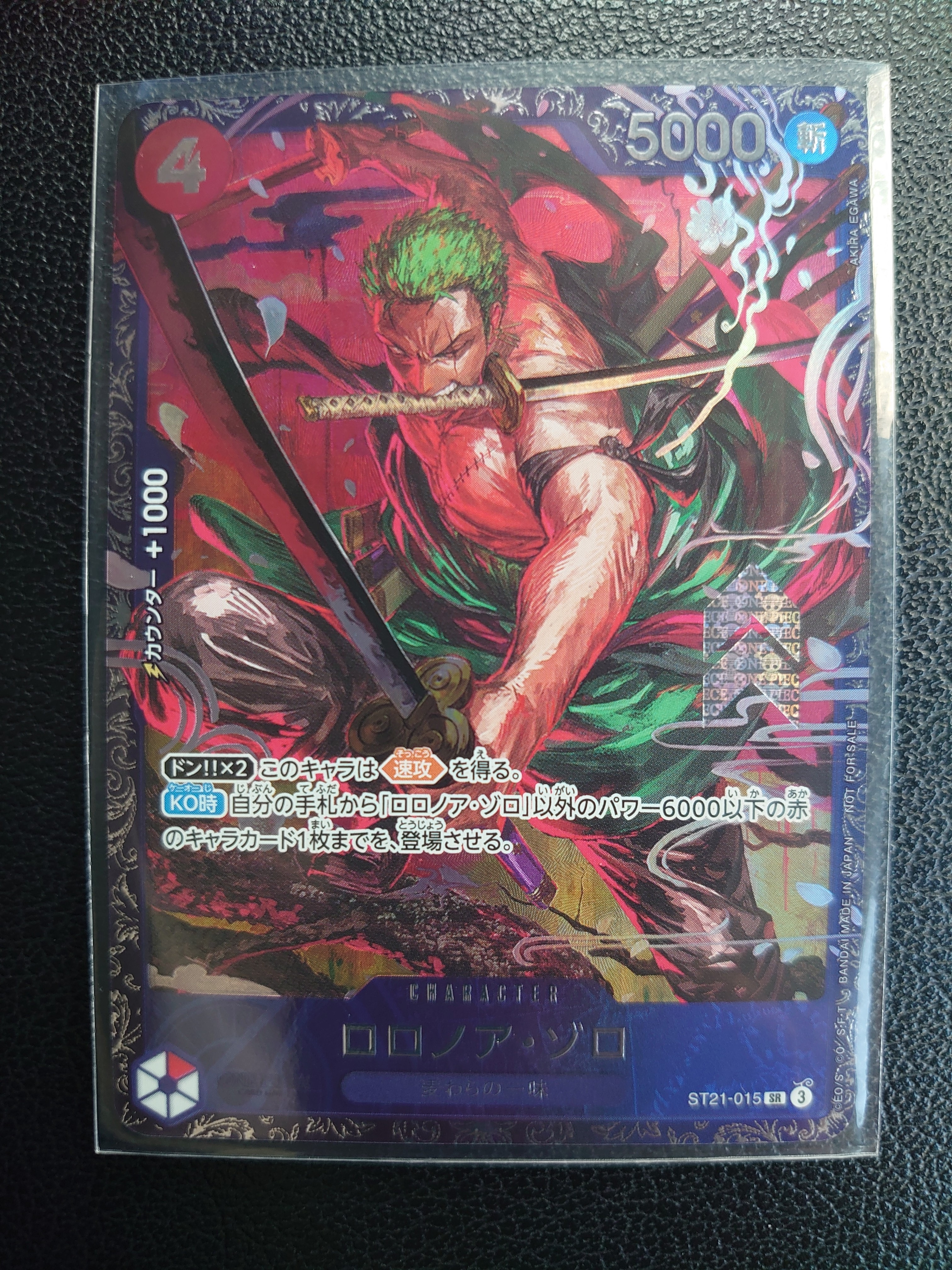 ロロノア・ゾロ SR [ST21-015](プロモーションカード「フラッグシップバトル ベスト8記念品」)
