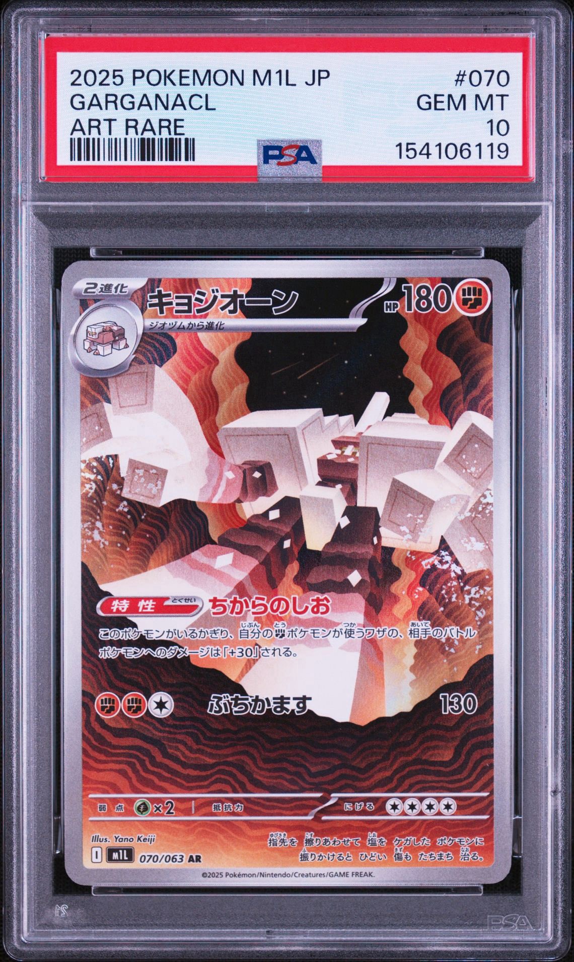 PSA10】コダック AR [M2a 199/193](ハイクラスパック「MEGAドリームex