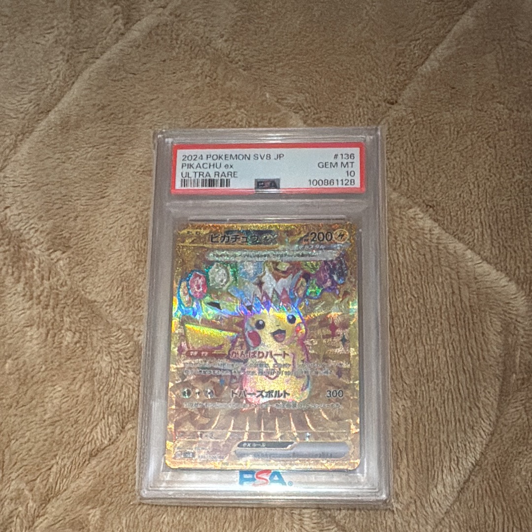 ピカチュウex UR [SV8 136/106](拡張パック「超電ブレイカー」)