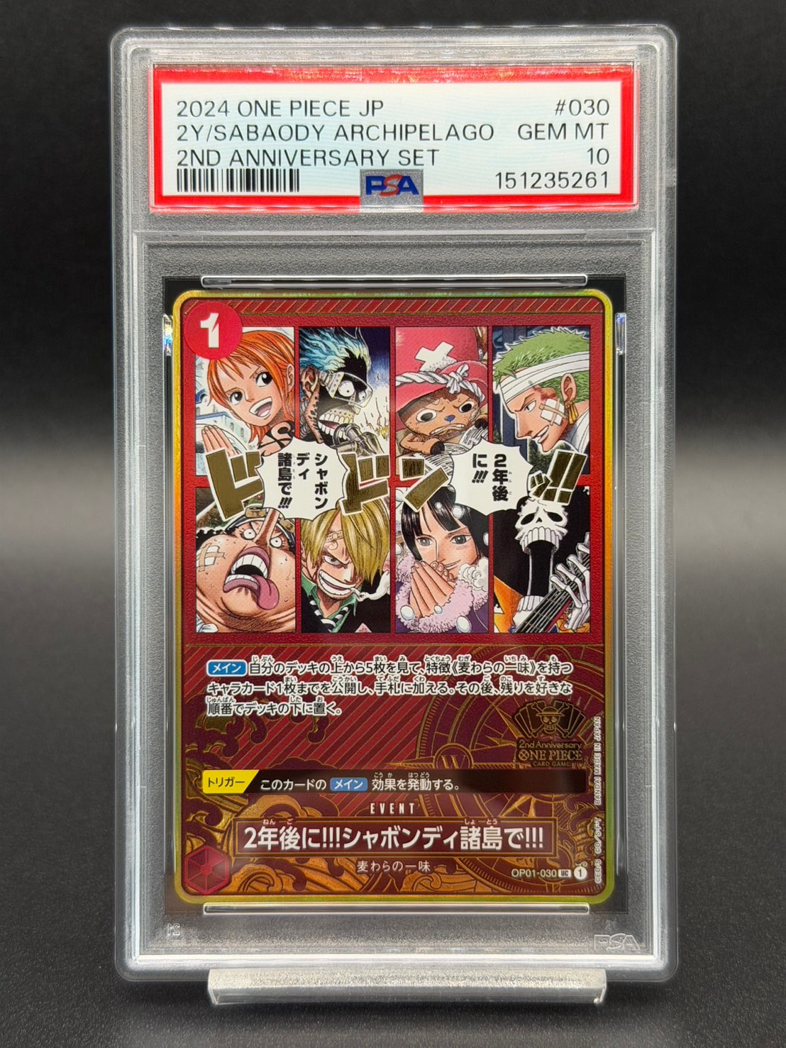 2年後に‼!シャボンディ諸島で!!! UC [OP01-030](スペシャルグッズ