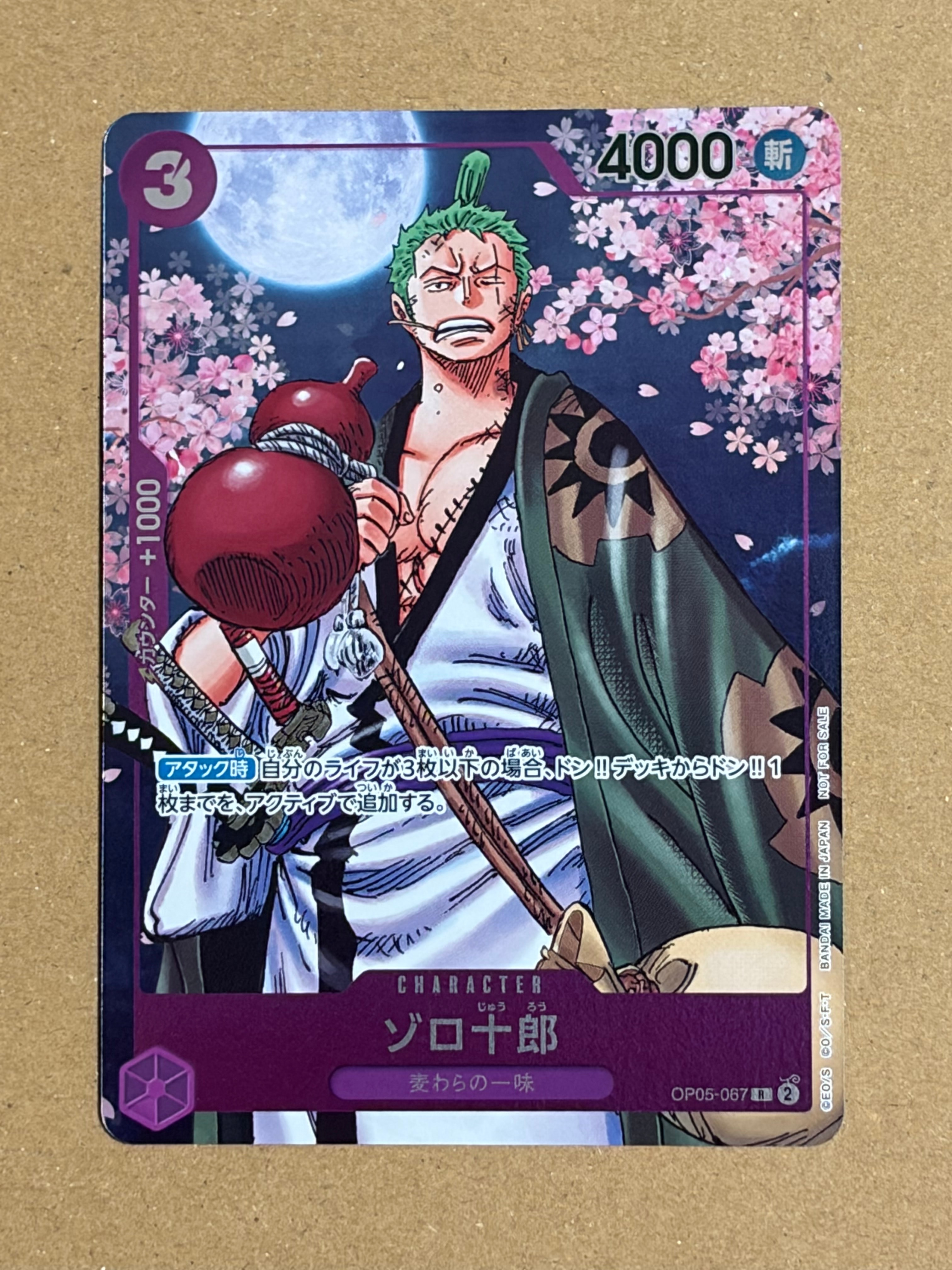 PSA10】ゾロ十郎 R [OP05-067](プロモーションカード「ONE PIECE CARD